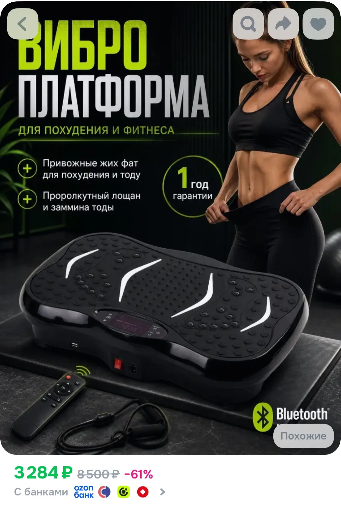Купить