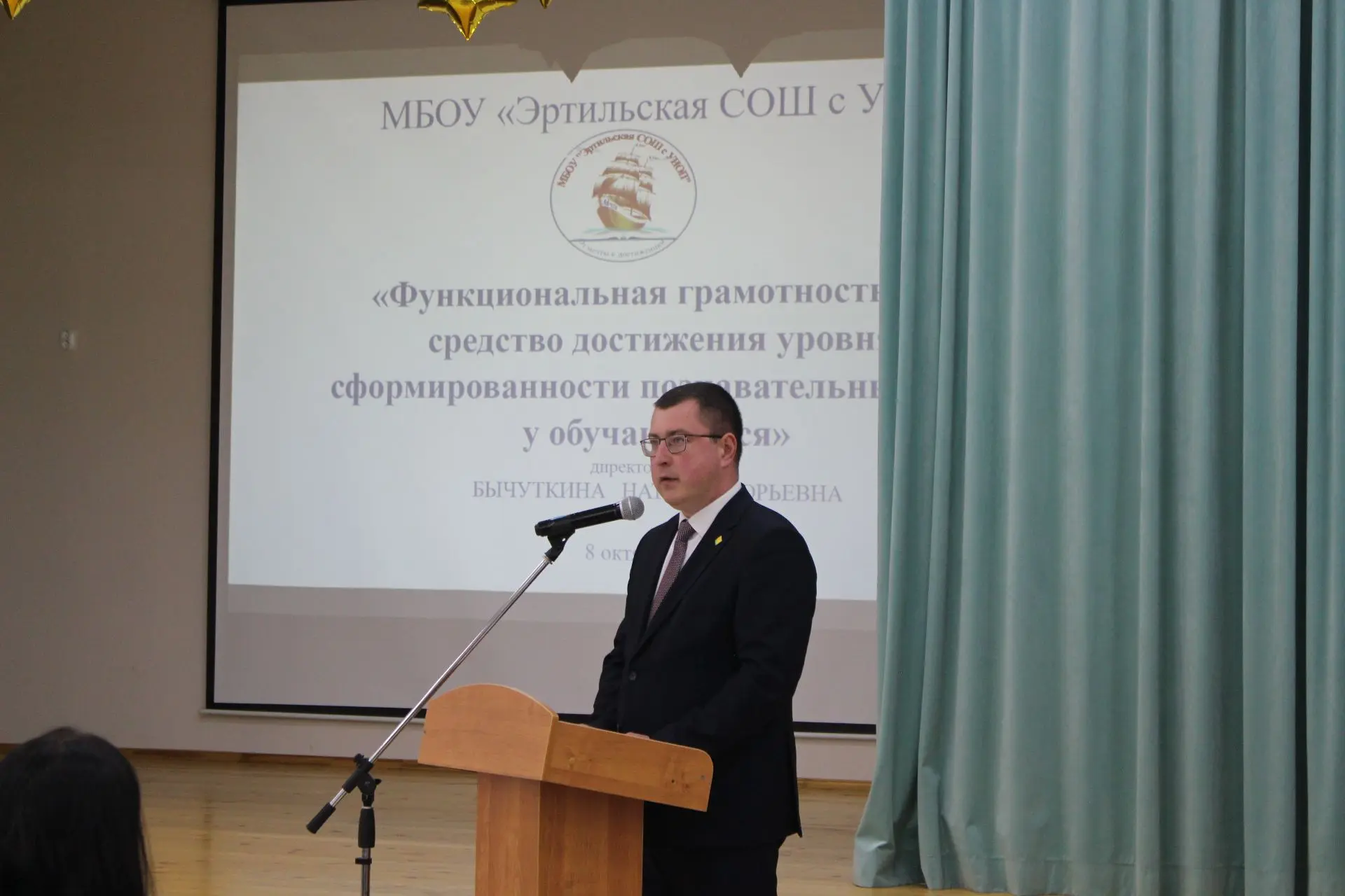 8 октября на базе МБОУ «Эртильская СОШ с УИОП» прошел межмуниципальный семинар-практику...