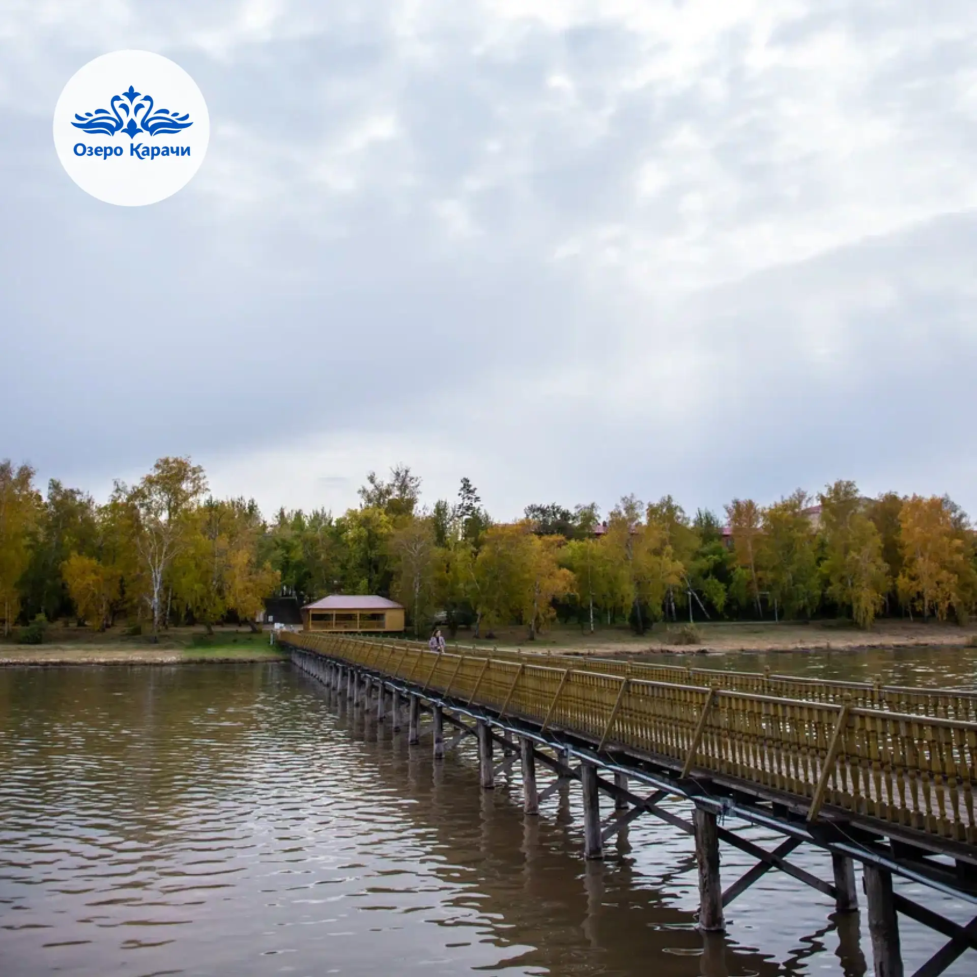 🌅Доброе утро, Озеро Карачи!