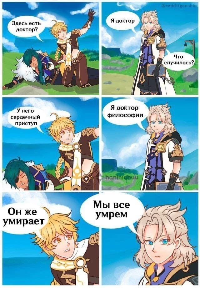Заучка