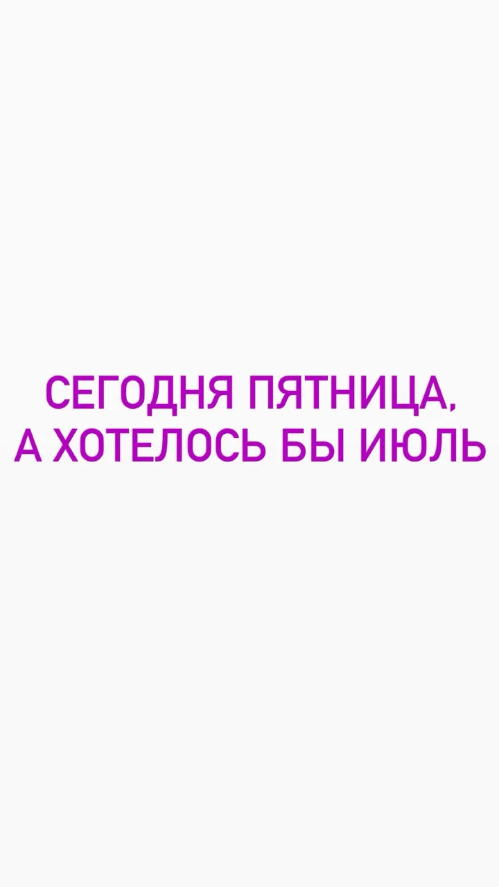 Настроение должно быть сегодня офигенским!😎