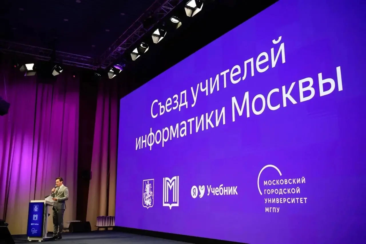 Наши педагоги — в центре столичного ИТ-образования!