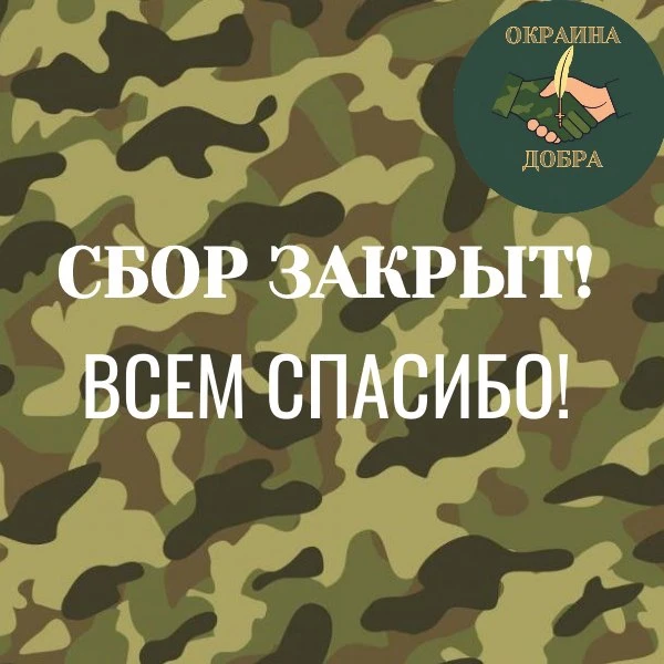СЧЁТ7418 16:10 Перевод 200р от Татьяна С. «Божией помощи »Танечка. Спасибо Вам! С Божье...