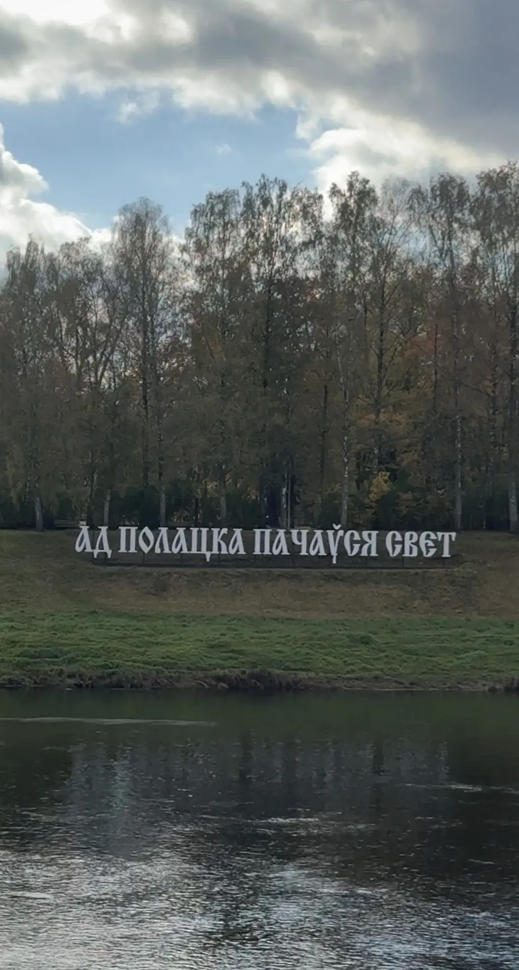 Уехали в Беларусь к родственникам.