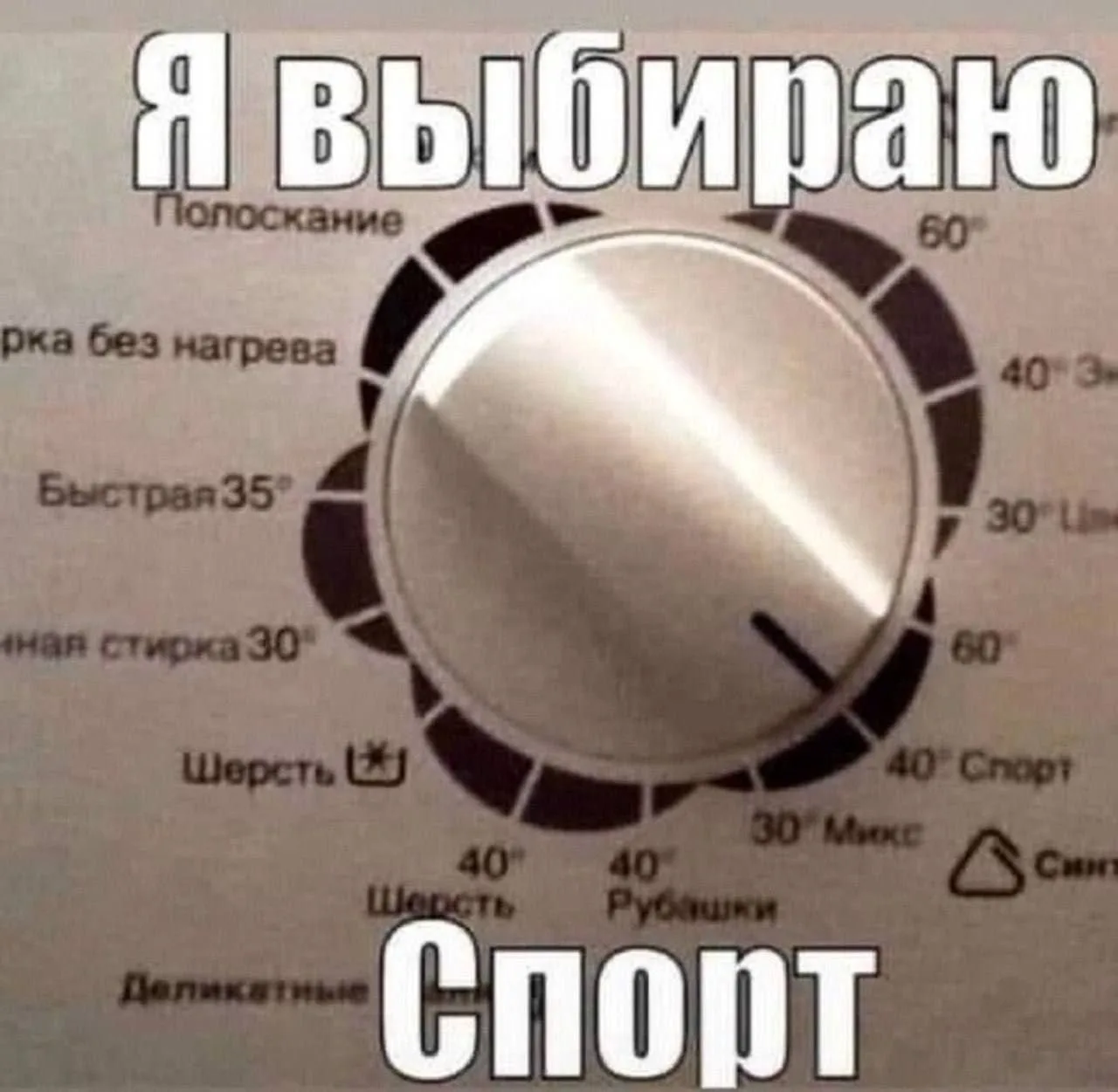 Но мы то видим, что он выбрал 40°