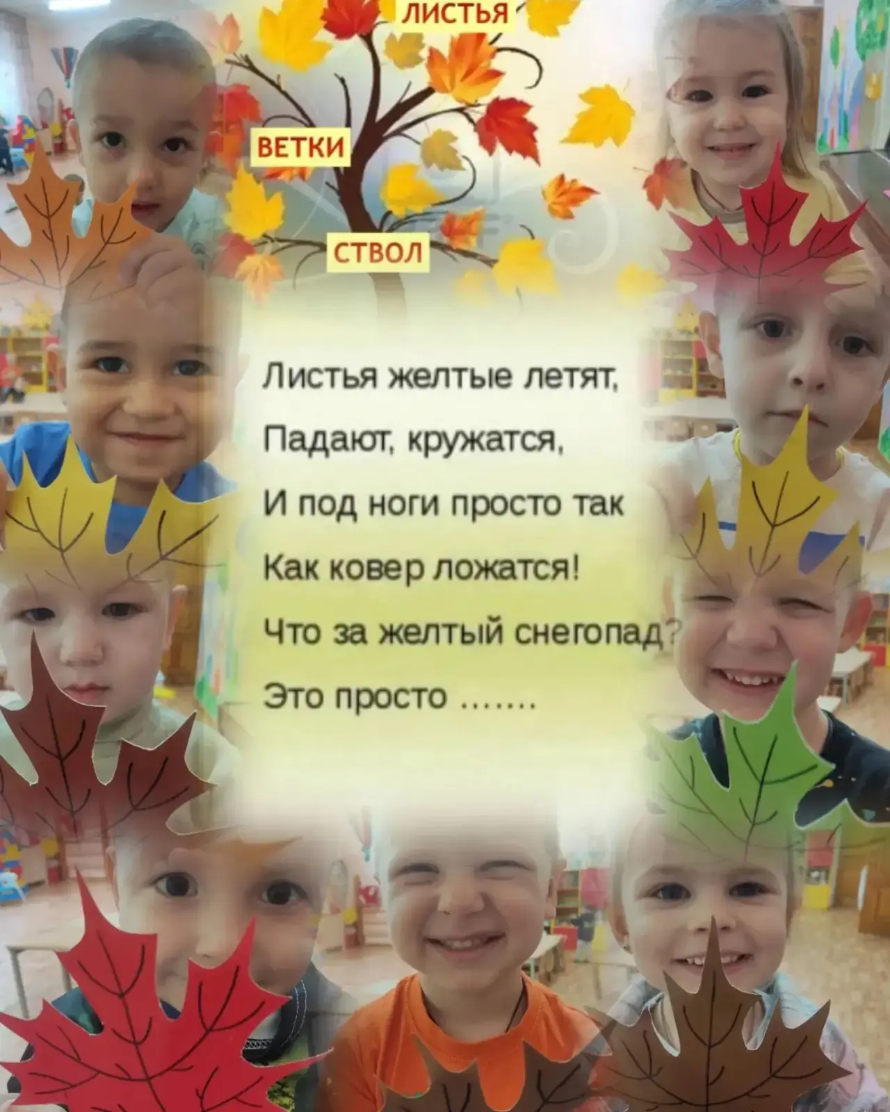 🍁🍄🍁Осень в группе «Зайчата»!🍁🍄🍁