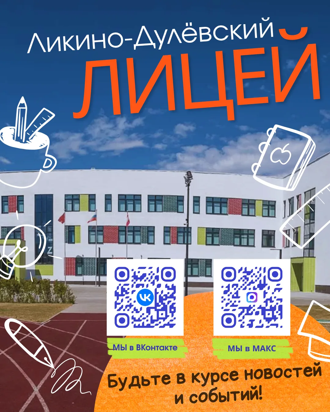 Дорогие родители!