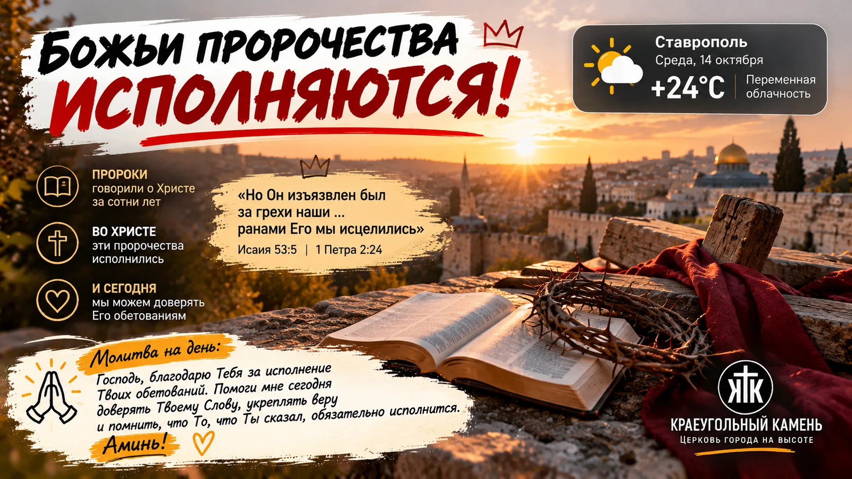 Божьи пророчества исполняются! ❤️