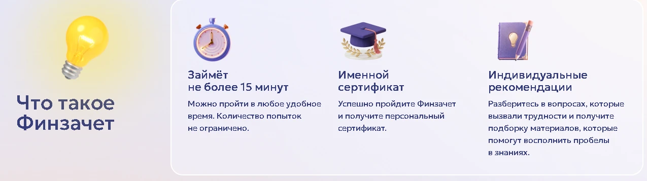 В период с 6 по 27 октября 2026 года в рамках реализации Стратегии повышения финансовой...