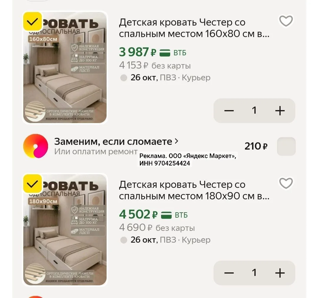 https://market.yandex.ru/cc/BKAX8E?erid=5jtCeReNx12oak2ryz35kdb