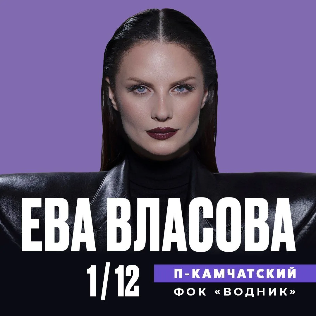 1 декабря на сцене ФОК «Водник» состоится большой сольный концерт певицы, чьи песни ста...