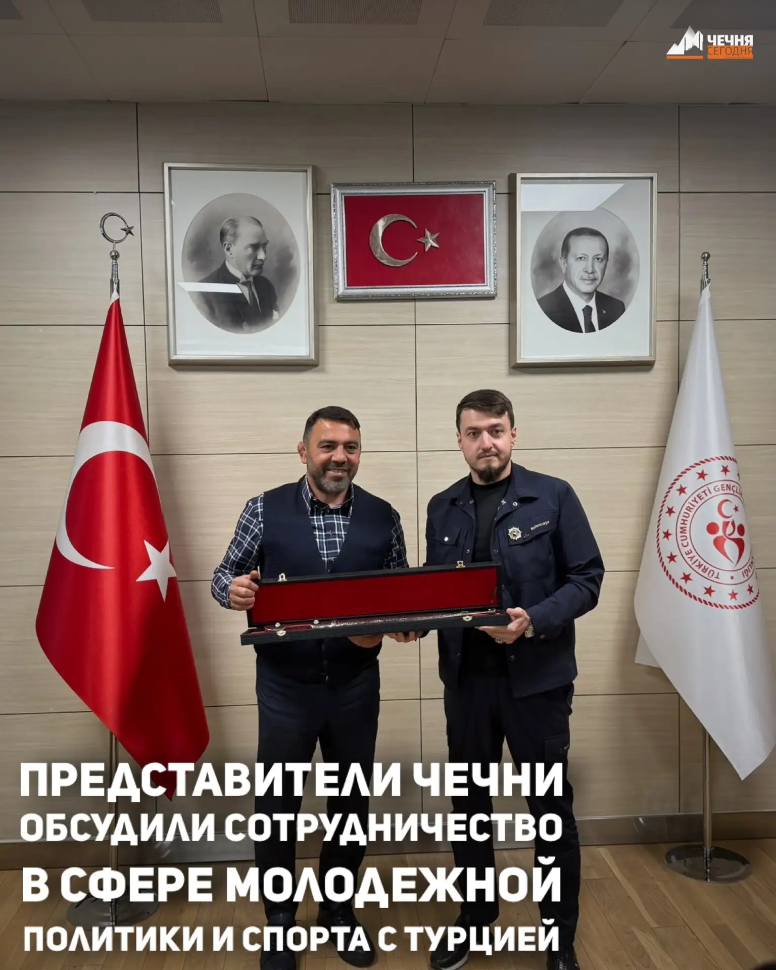 Представители Чеченской Республики встретились с заместителем министра молодежи и спорт...