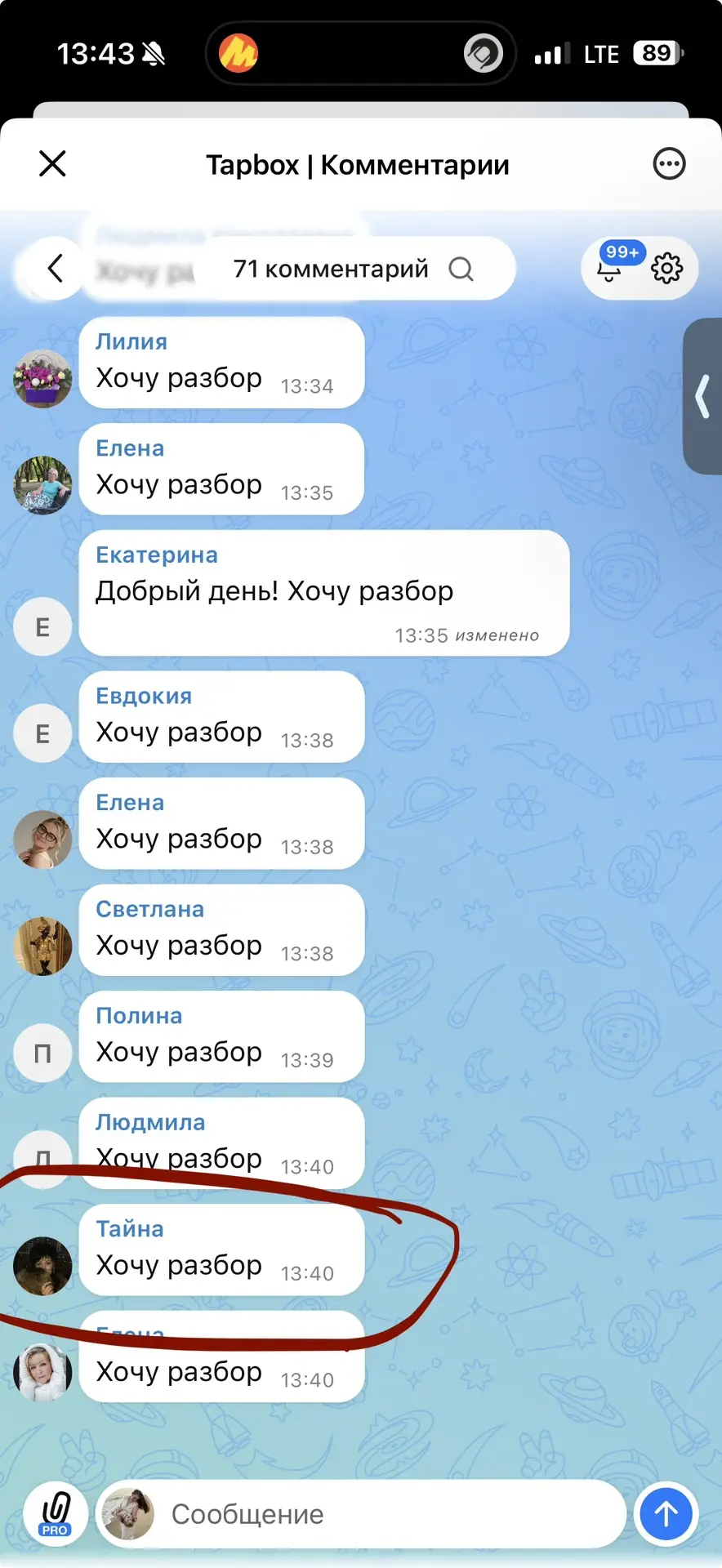 СТОП