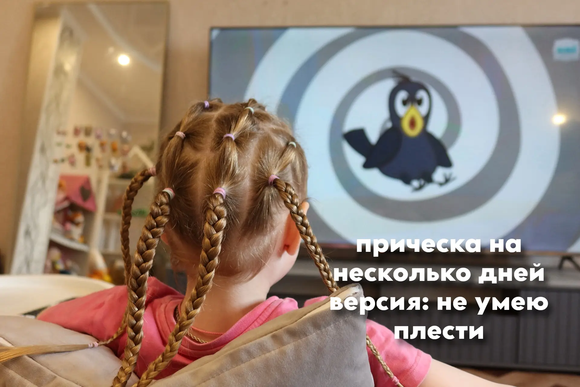 Я не умею плести косы, но с этими резиночками даже у меня получаются красивые причёски🥰