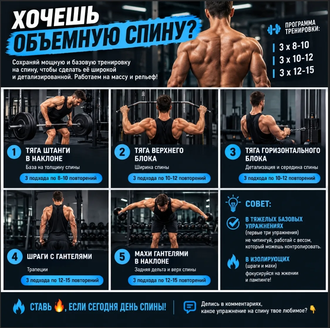 ХОЧЕШЬ ОБЪЕМНУЮ СПИНУ? 💪