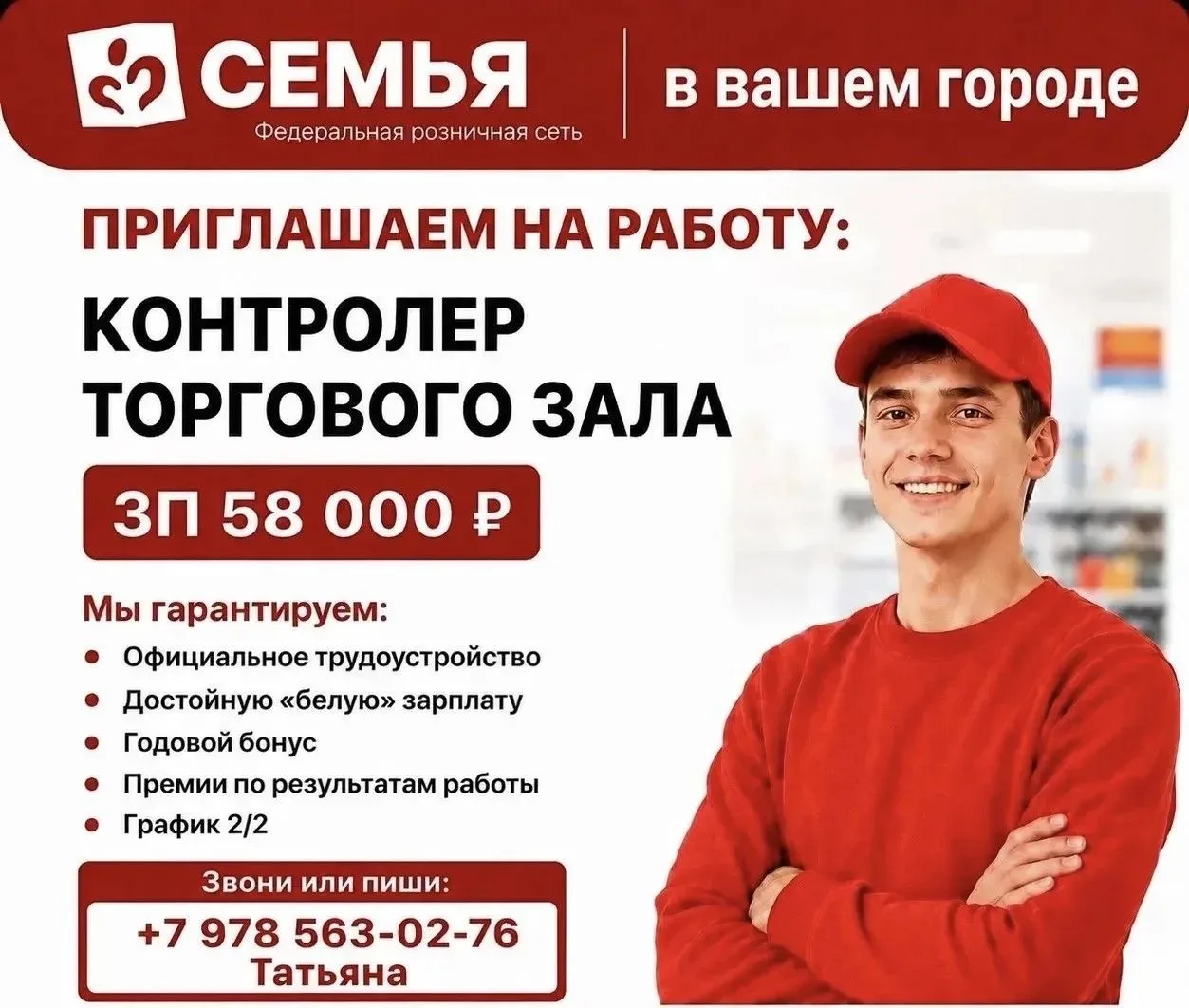 Симферополь