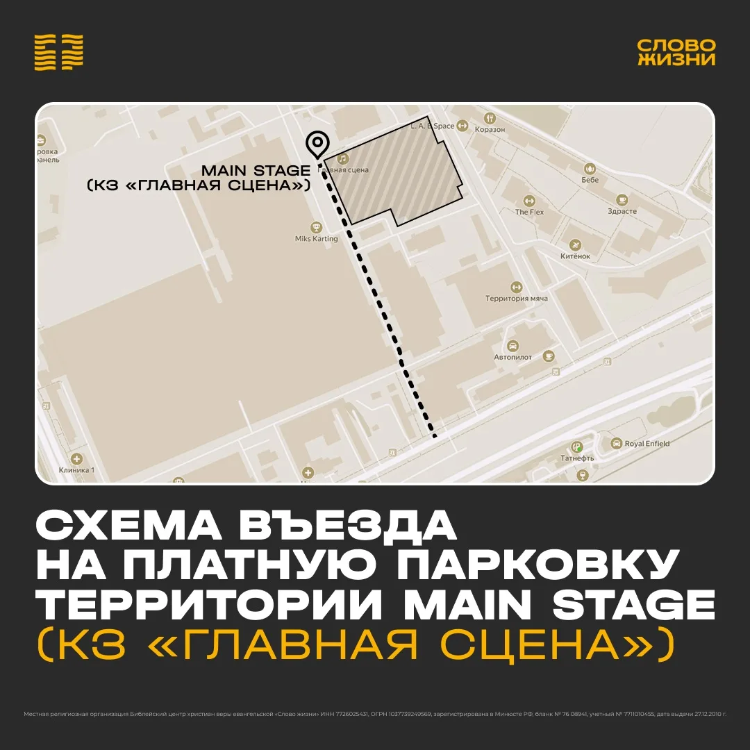 Уже завтра в 12:00 пройдет общее богослужение церкви «Слово жизни»