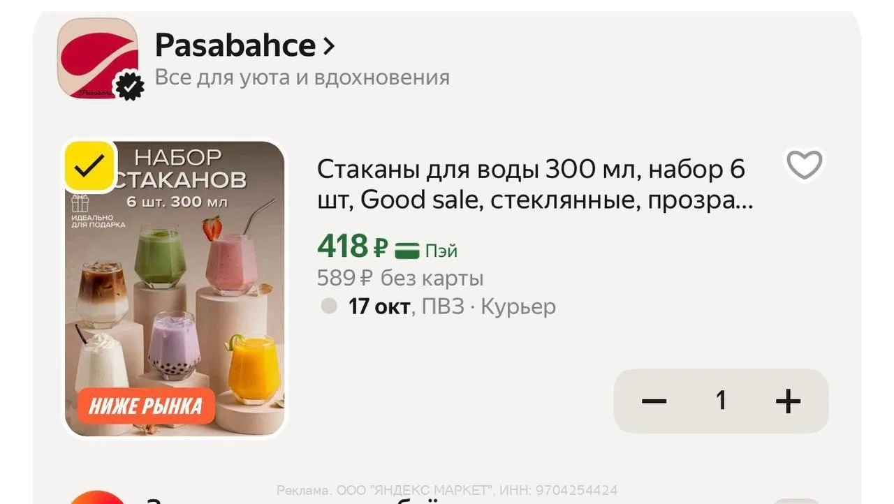 🛍Яндекс Маркет🛍