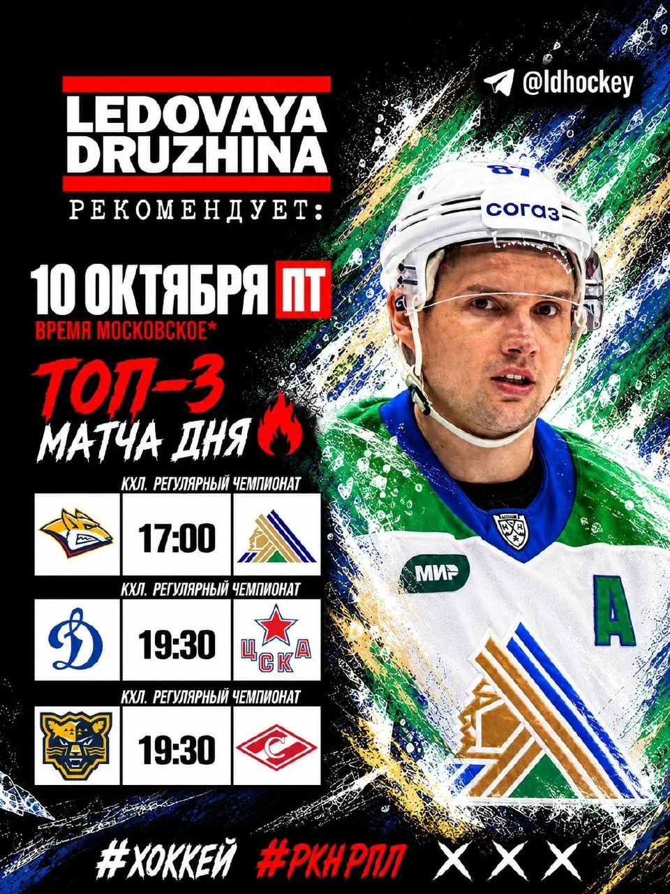 🏒🎶❤️ Это не хоккей – это музыка! 🤘Точно вам говорю!