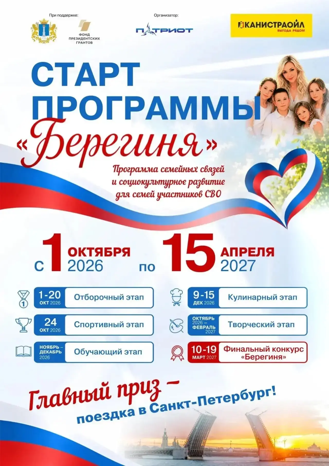 📢 Специализированная сеть автомагазинов «Канистраойл» — партнёр Программы «Берегиня»: ...