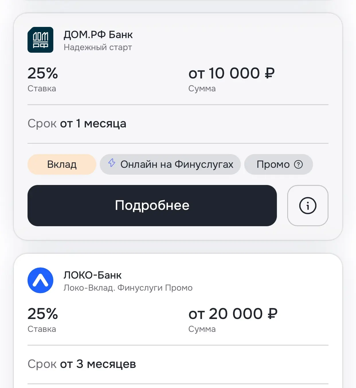 💳 Для тех, у кого ещё не было вклада под 25%, здесь есть интересное предложение: https...