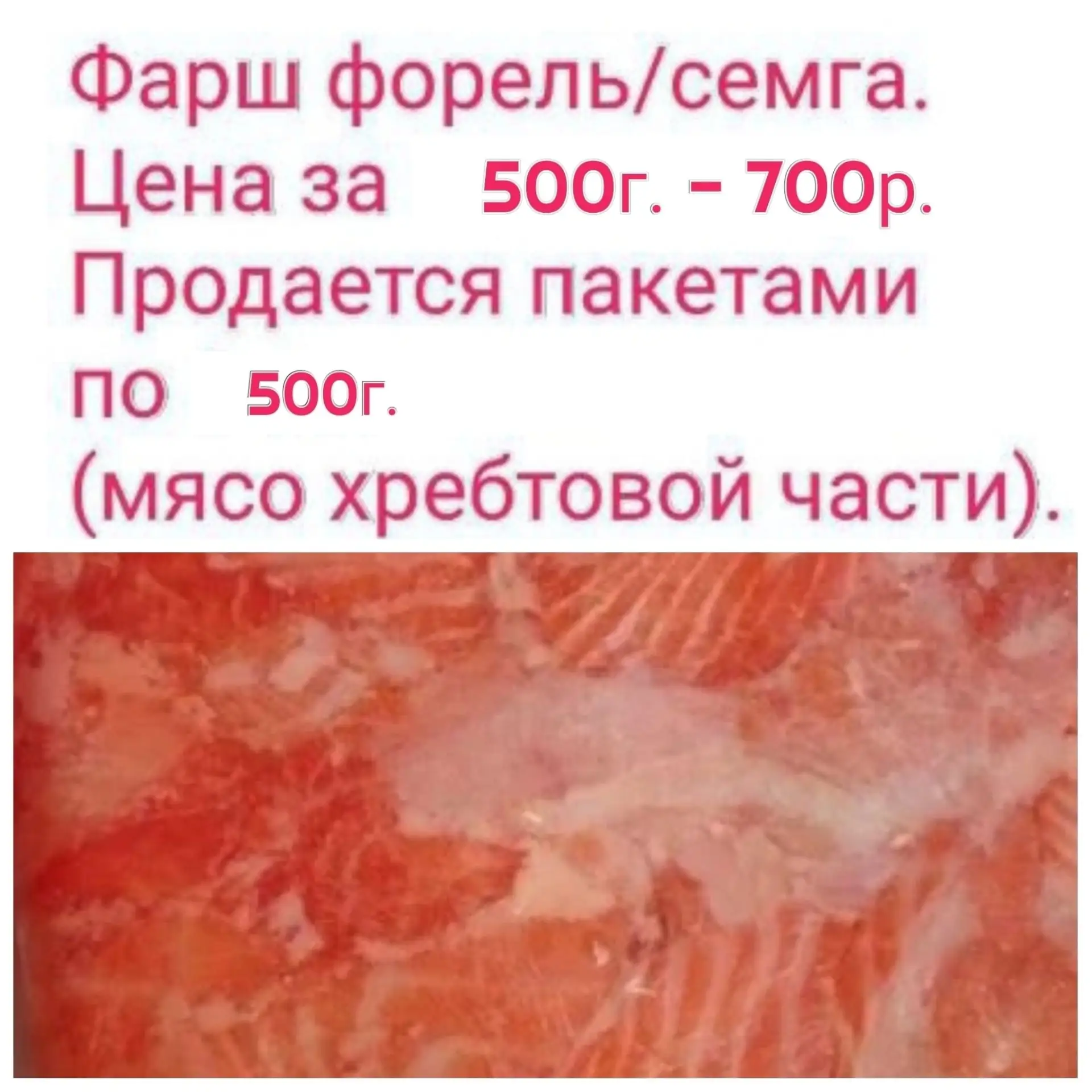 Это не перемолотый фарш, а мелкая обрезь. Чистое филе.