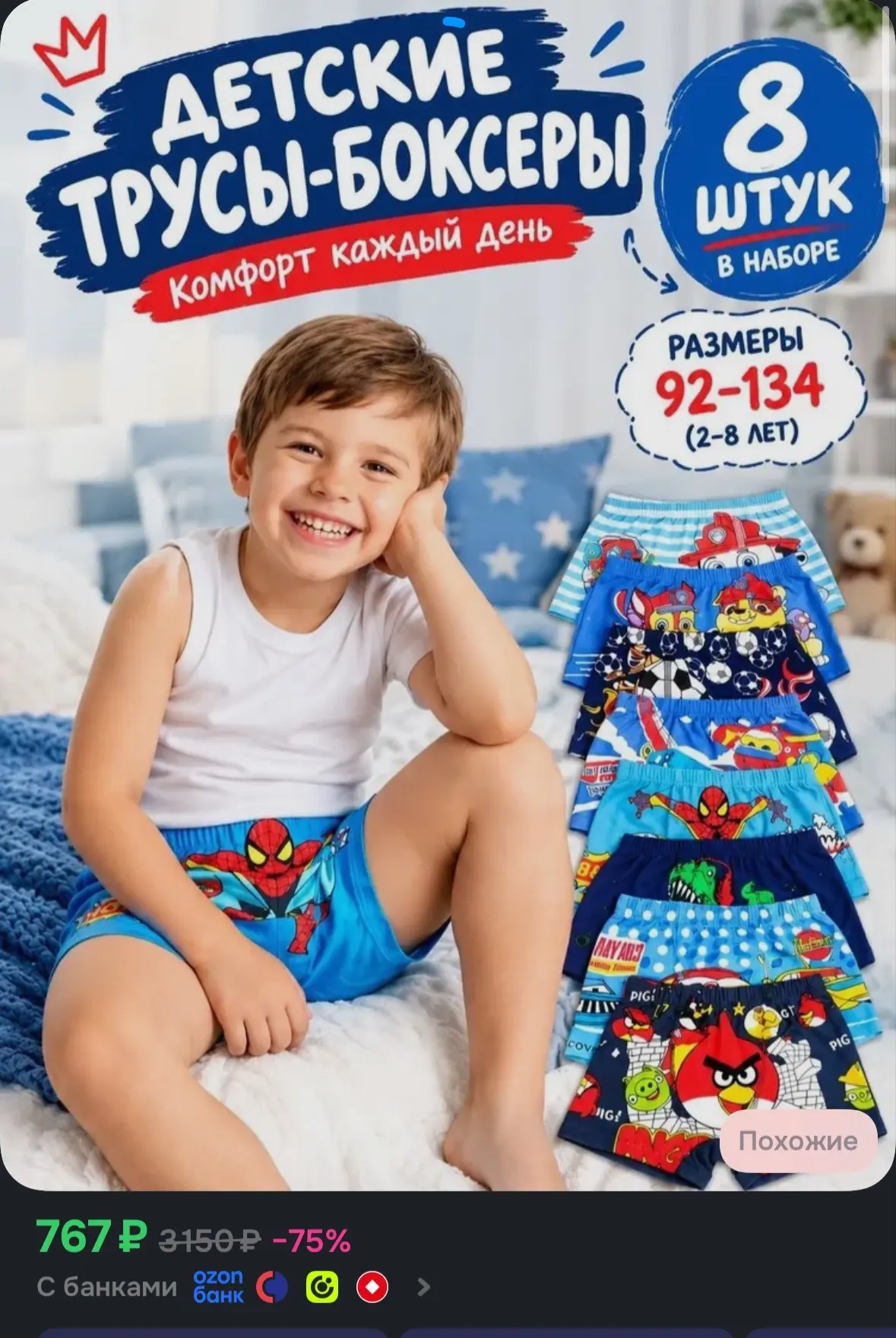 💙 Комплект трусов боксеры для мальчиков, 8 шт