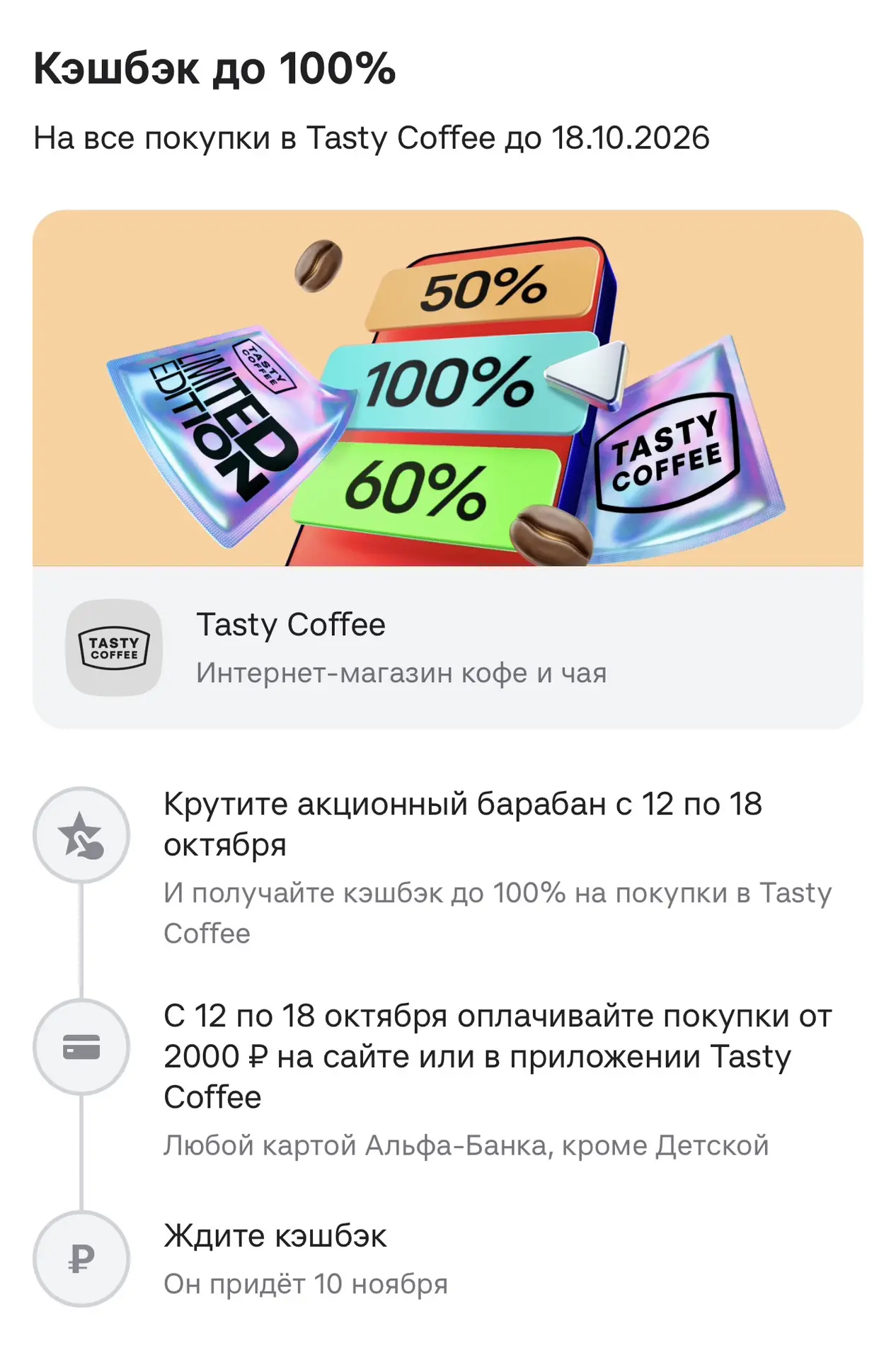Крутите барабан в Альфа