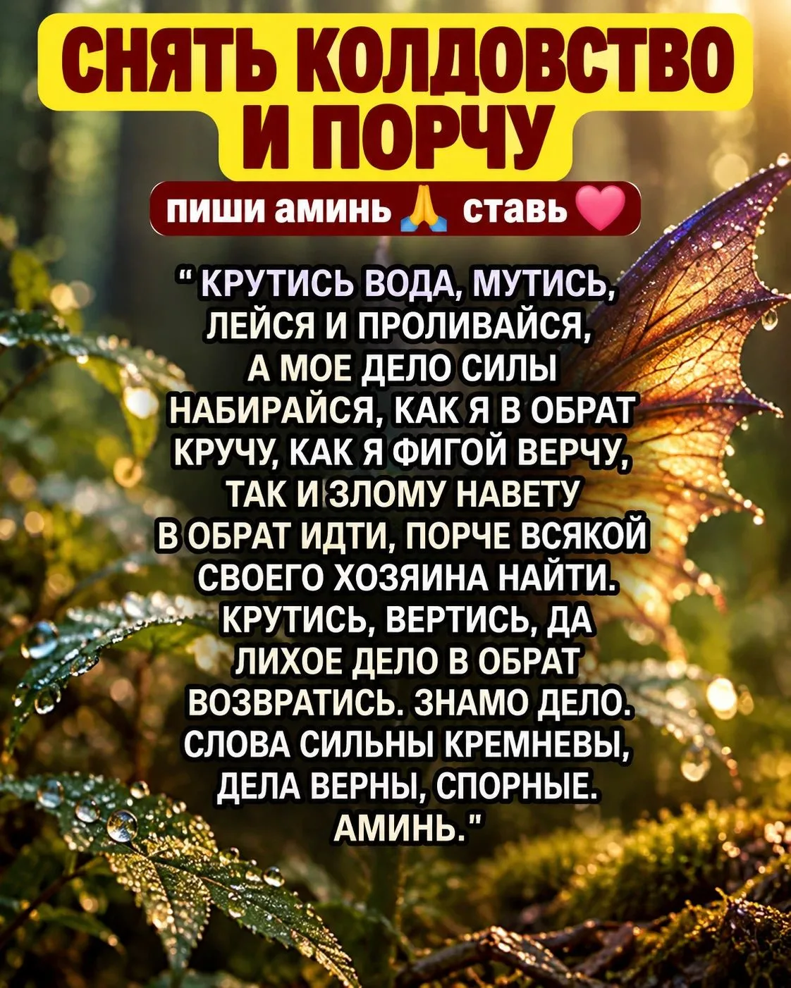🙏Во благо ✨