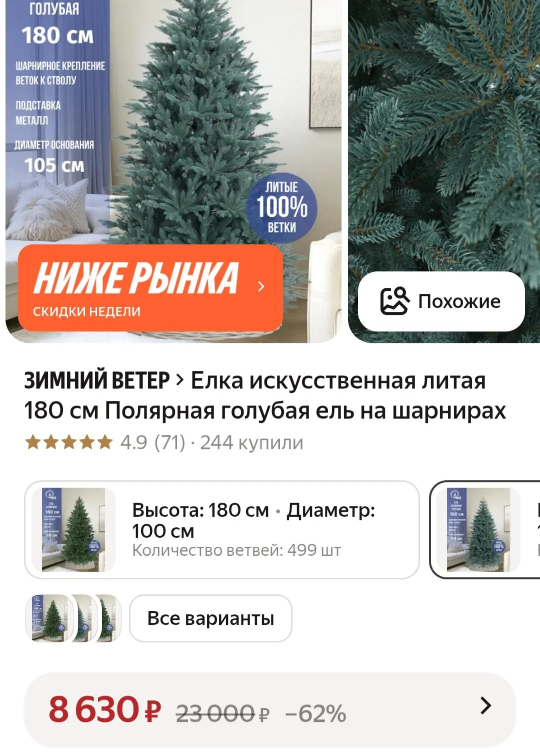🛒Яндекс Маркет🛒