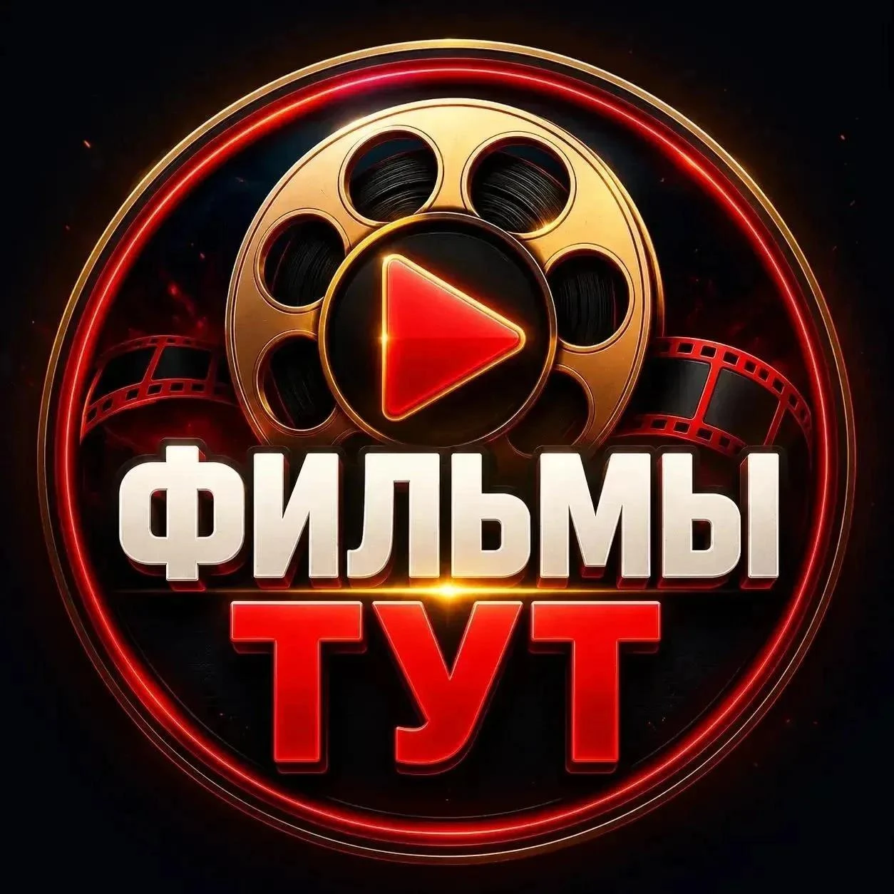 🎬 НЕ ЗНАЕТЕ, ЧТО ПОСМОТРЕТЬ СЕГОДНЯ ВЕЧЕРОМ?