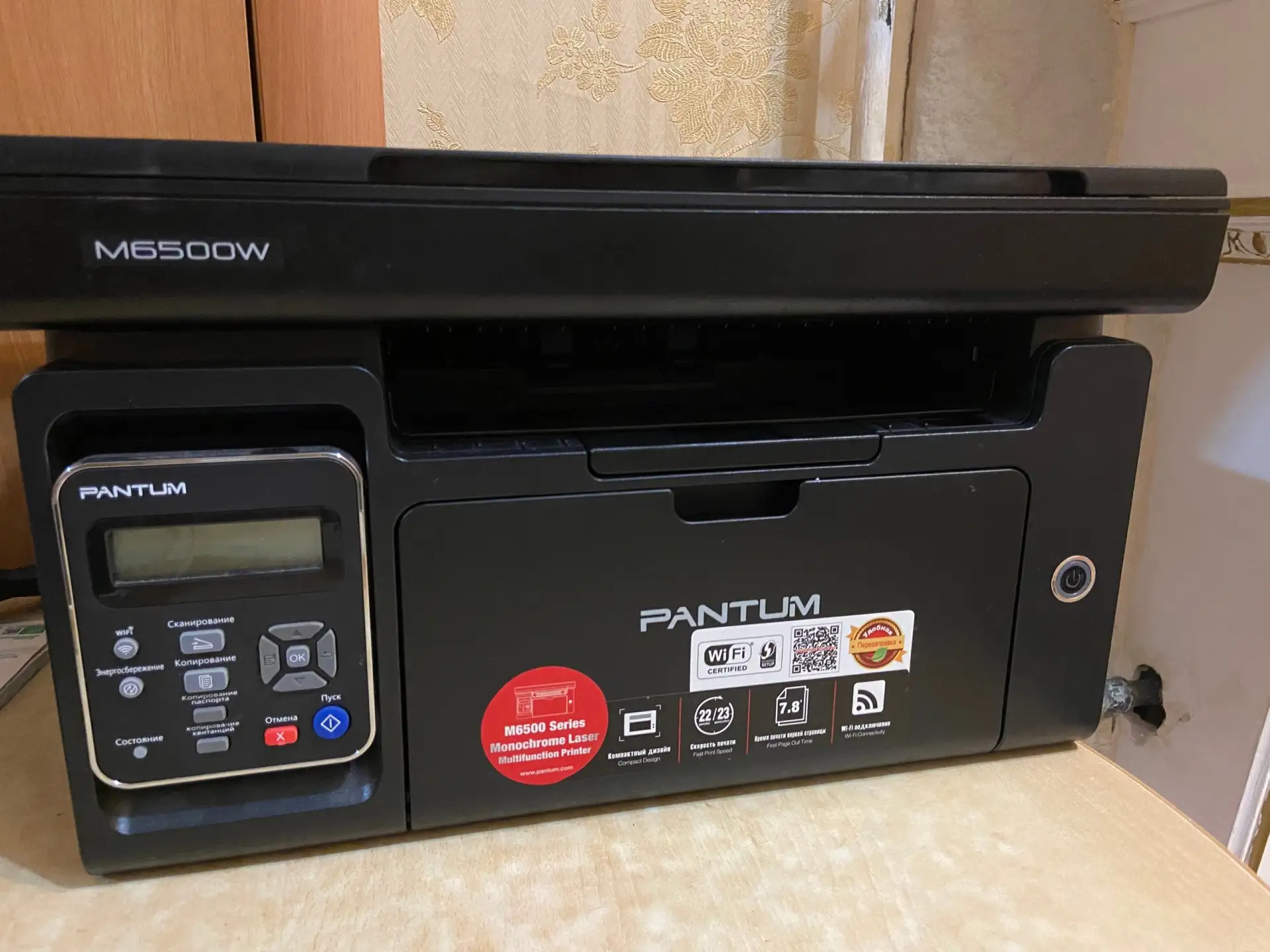 Продам МФУ пантум м6500w