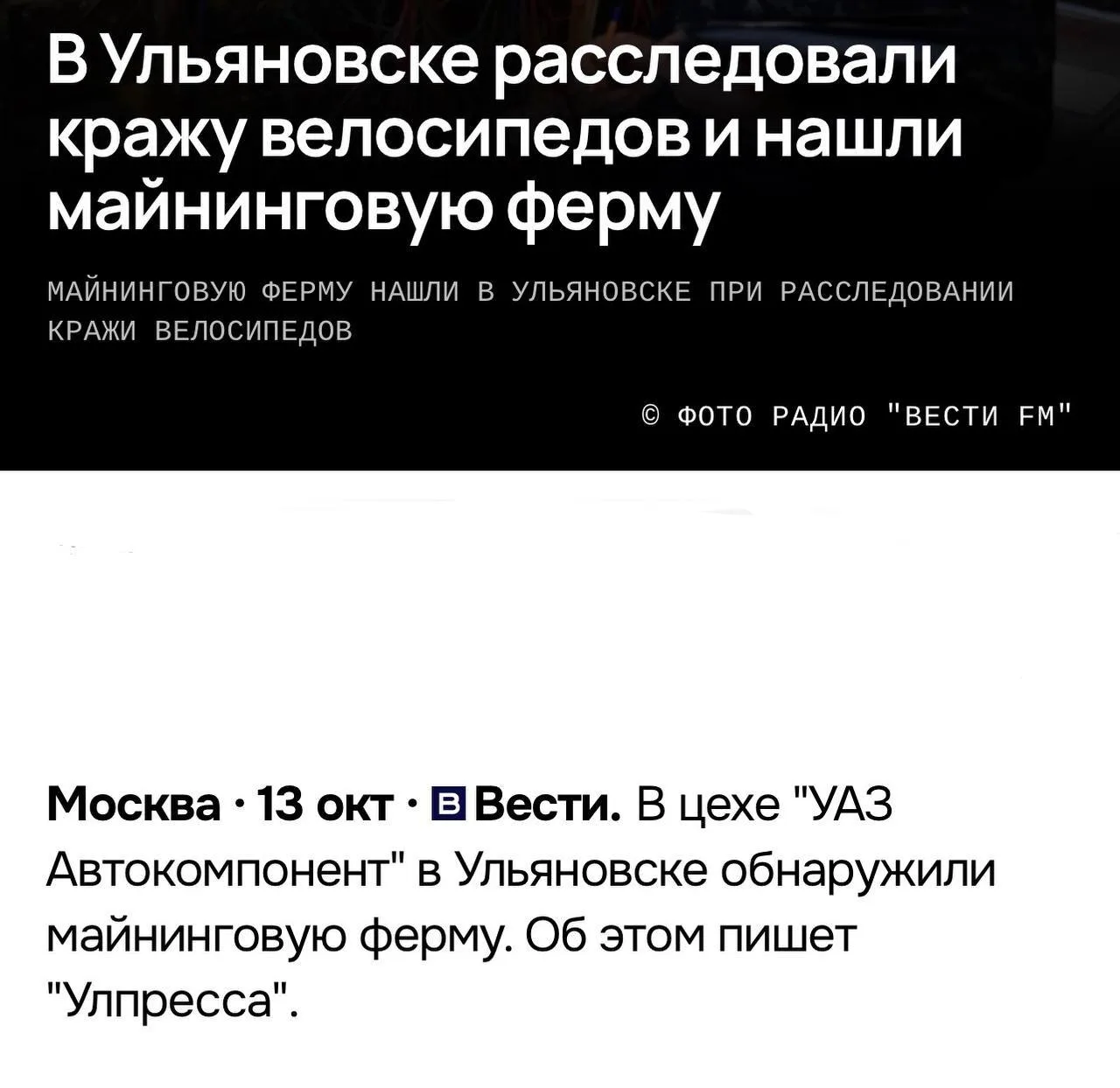 Так вот куда, вся мощь ушла