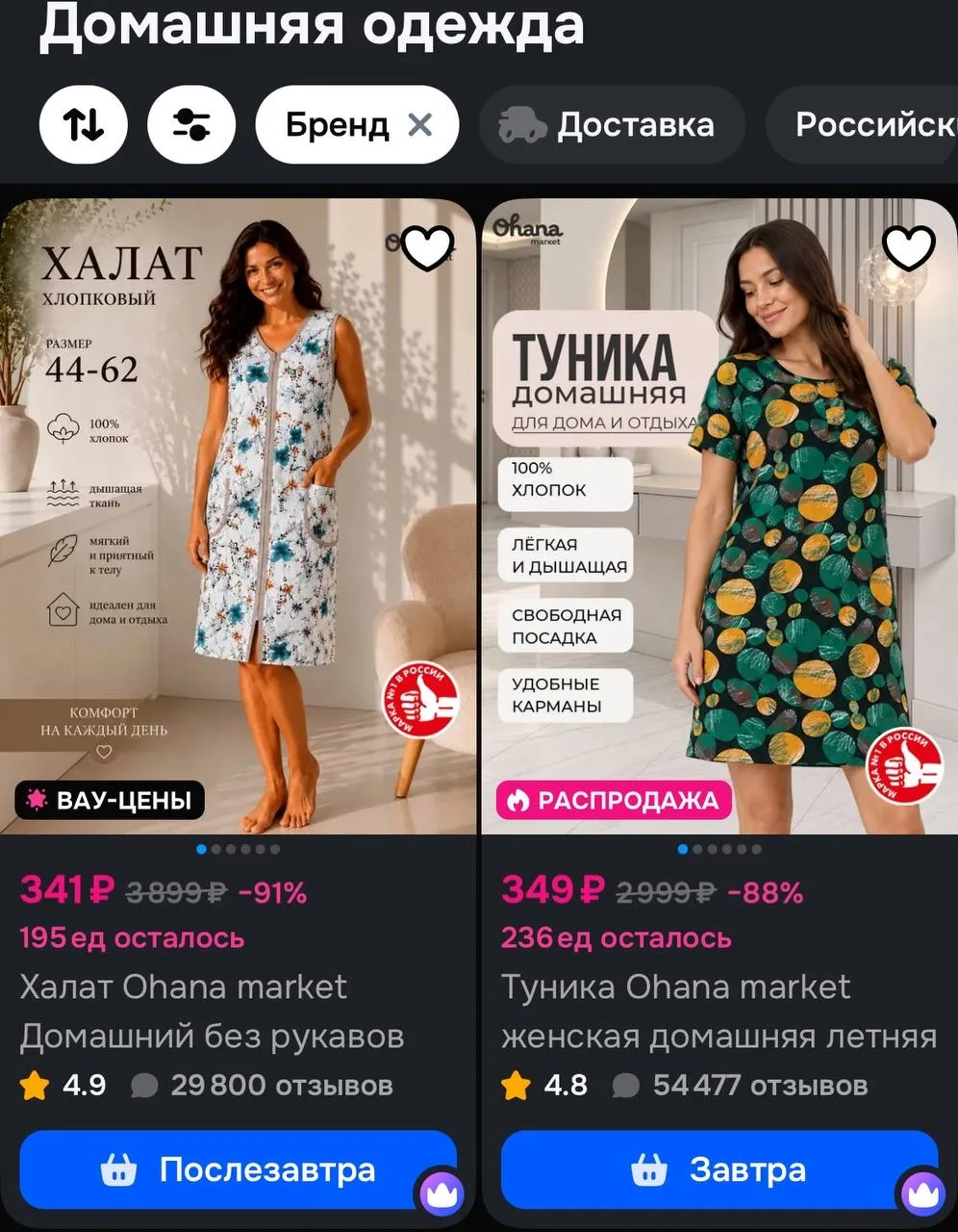 https://ozon.ru/t/3QzkdCd