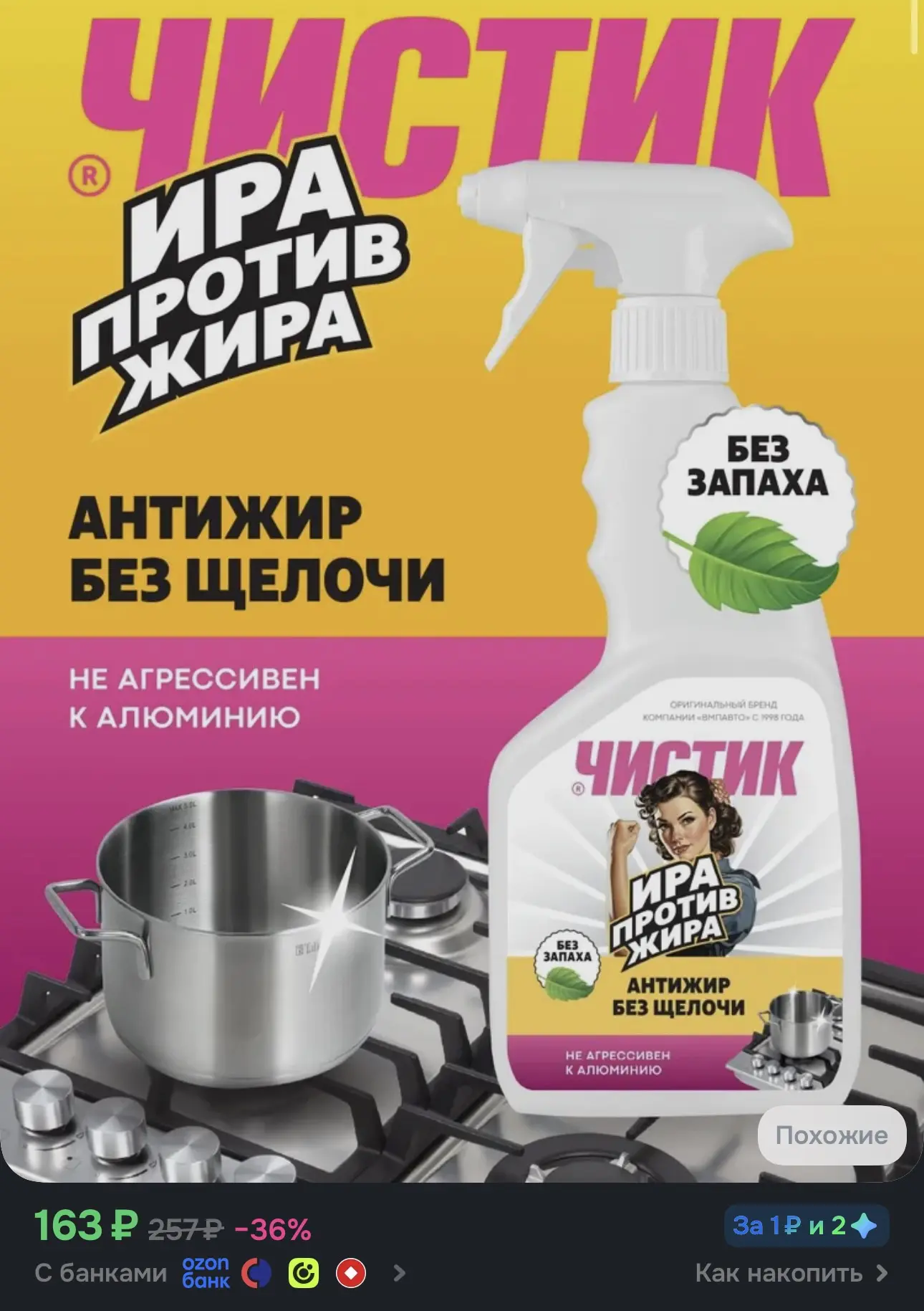 ИРА ПРОТИВ ЖИРА 👍🏻