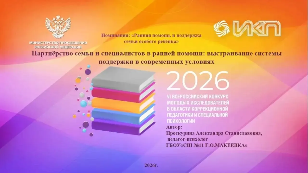 ⚡Замечательное достижение в сфере педагогической науки ⚡