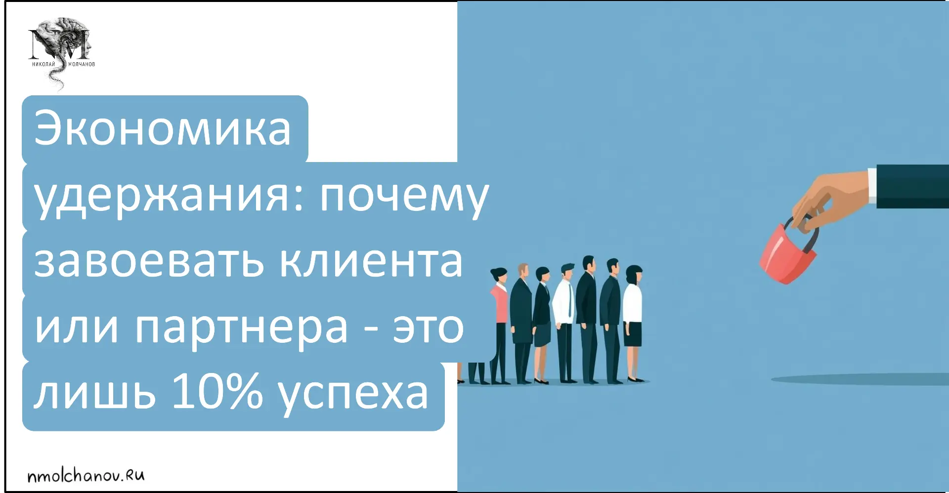 Главная задача бизнеса – продать себя, свой товар.