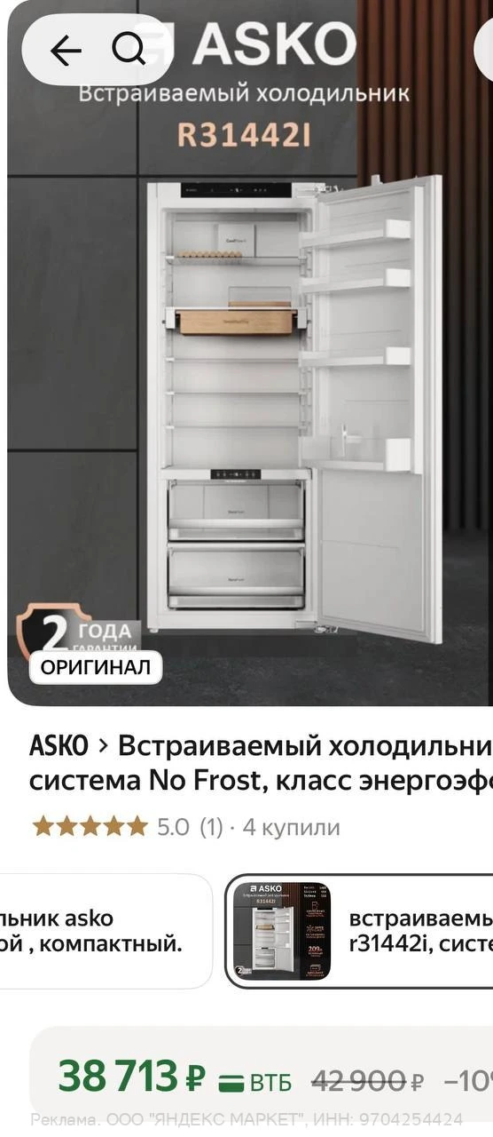 Яндекс Маркет