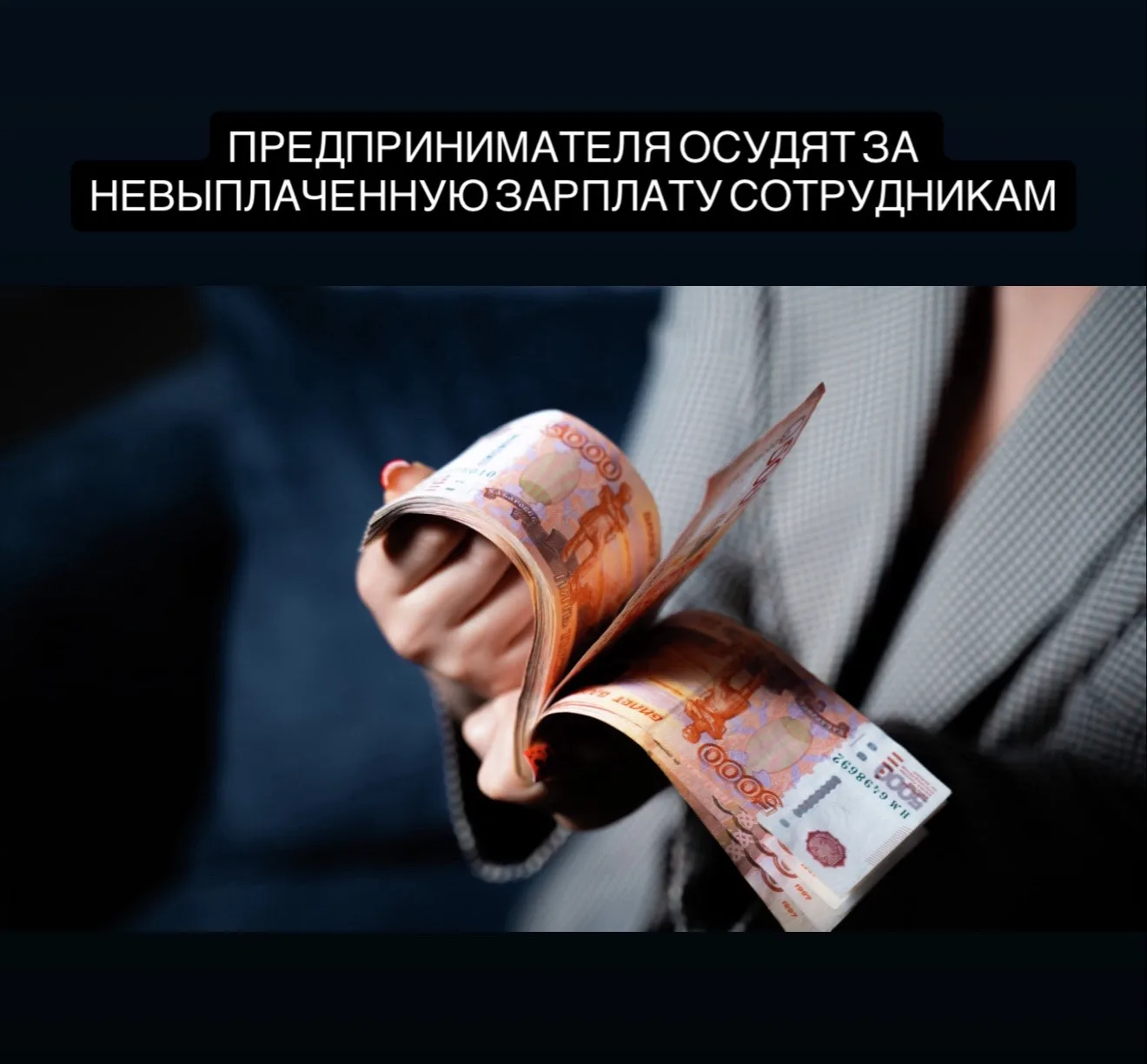 Предпринимателя в Хабаровске обвиняют в невыплате зарплаты 21 рыбаку