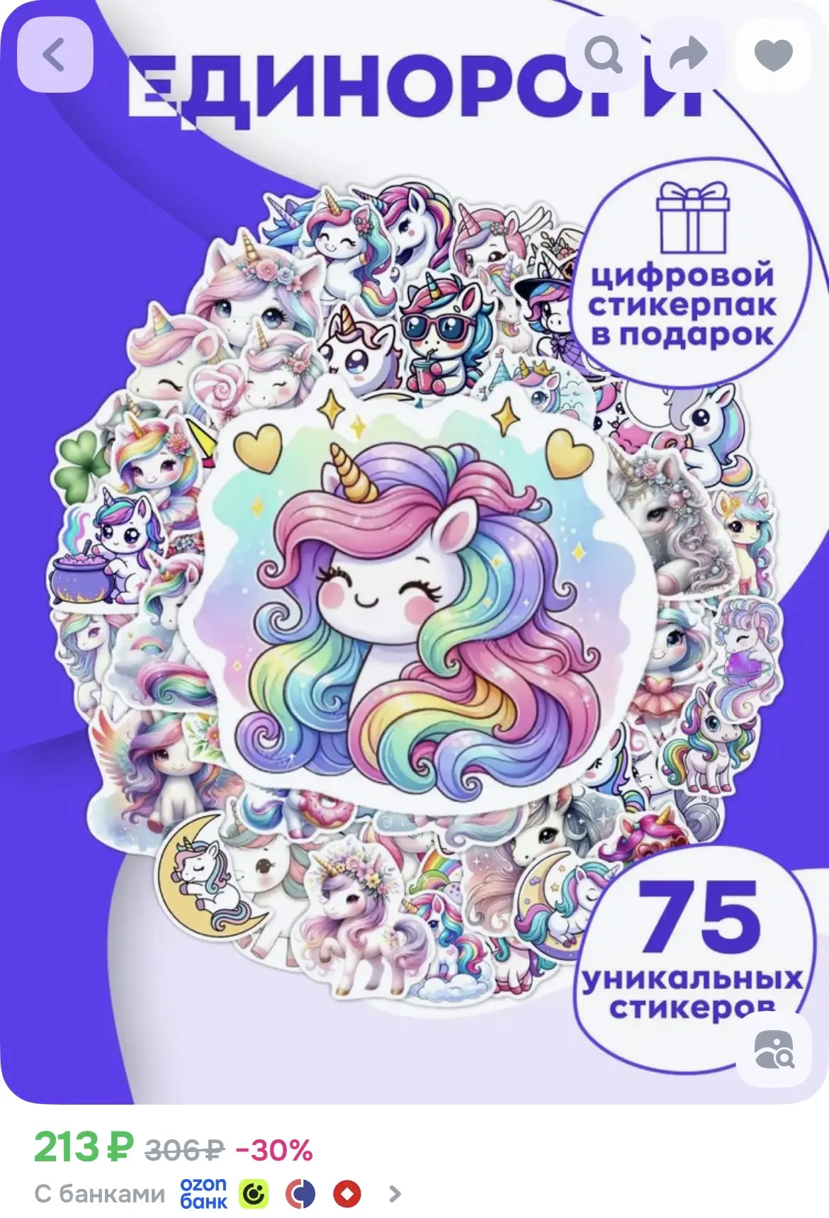 1. https://ozon.ru/p/o8760588