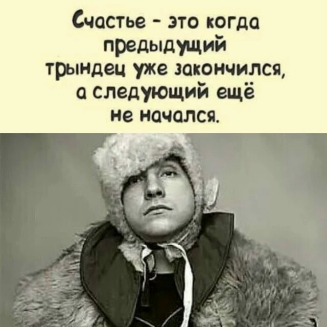 КОГДА ОФИЦИАЛЬНО ПОЙМАЛА ТОТ САМЫЙ БЛАЖЕННЫЙ МИГ ЗАТИШЬЯ ПЕРЕД ОЧЕРЕДНОЙ БУРЕЙ!