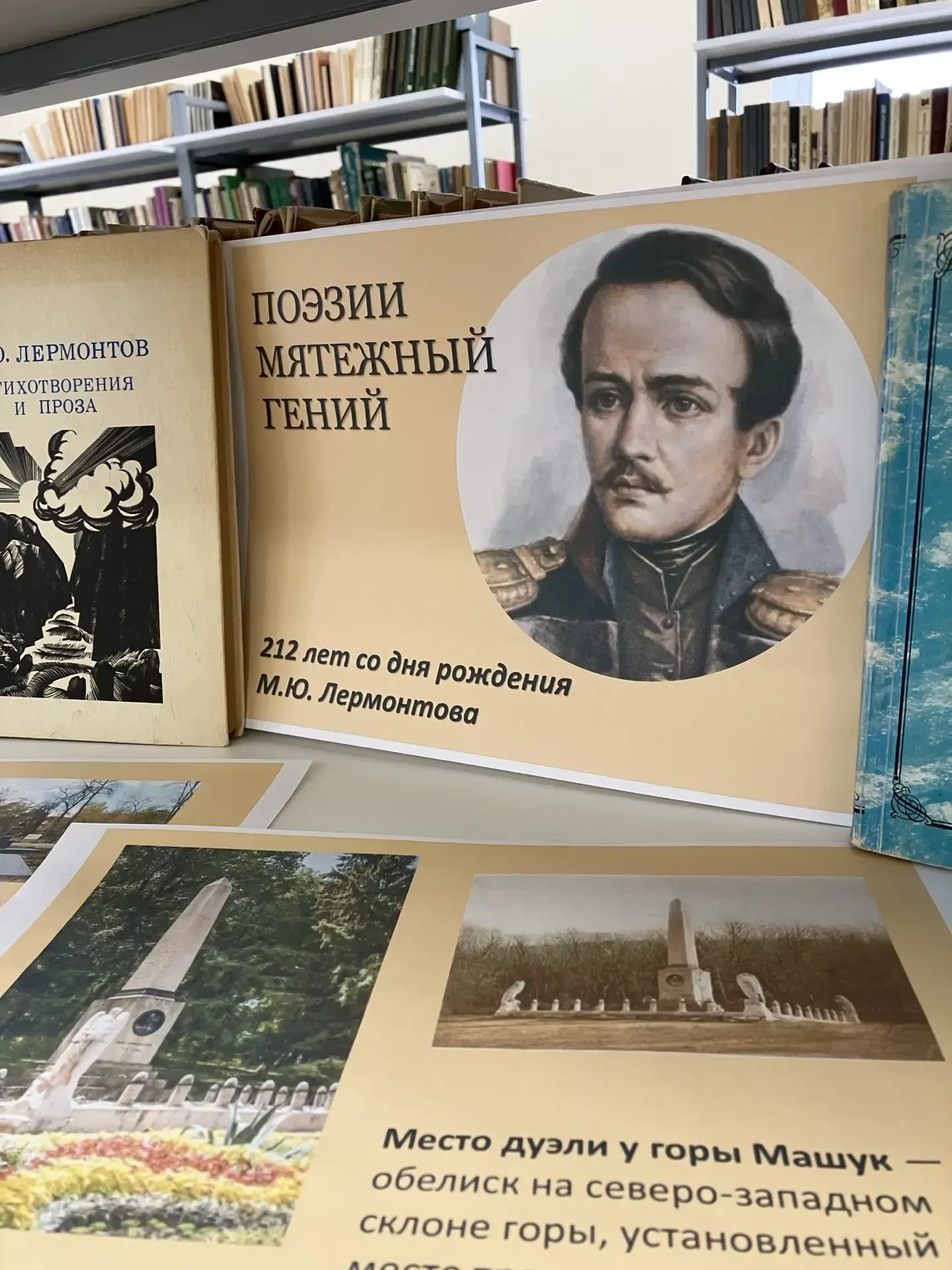 15 октября 2026 года исполнилось 212 лет со дня рождения М.Ю. Лермонтова. Сегодня мы вс...