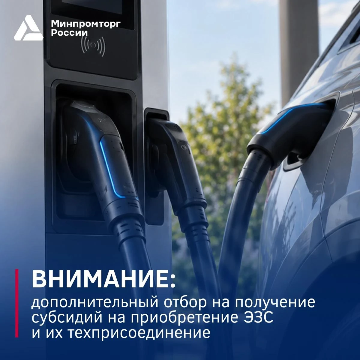 Внимание, объявлен дополнительный отбор