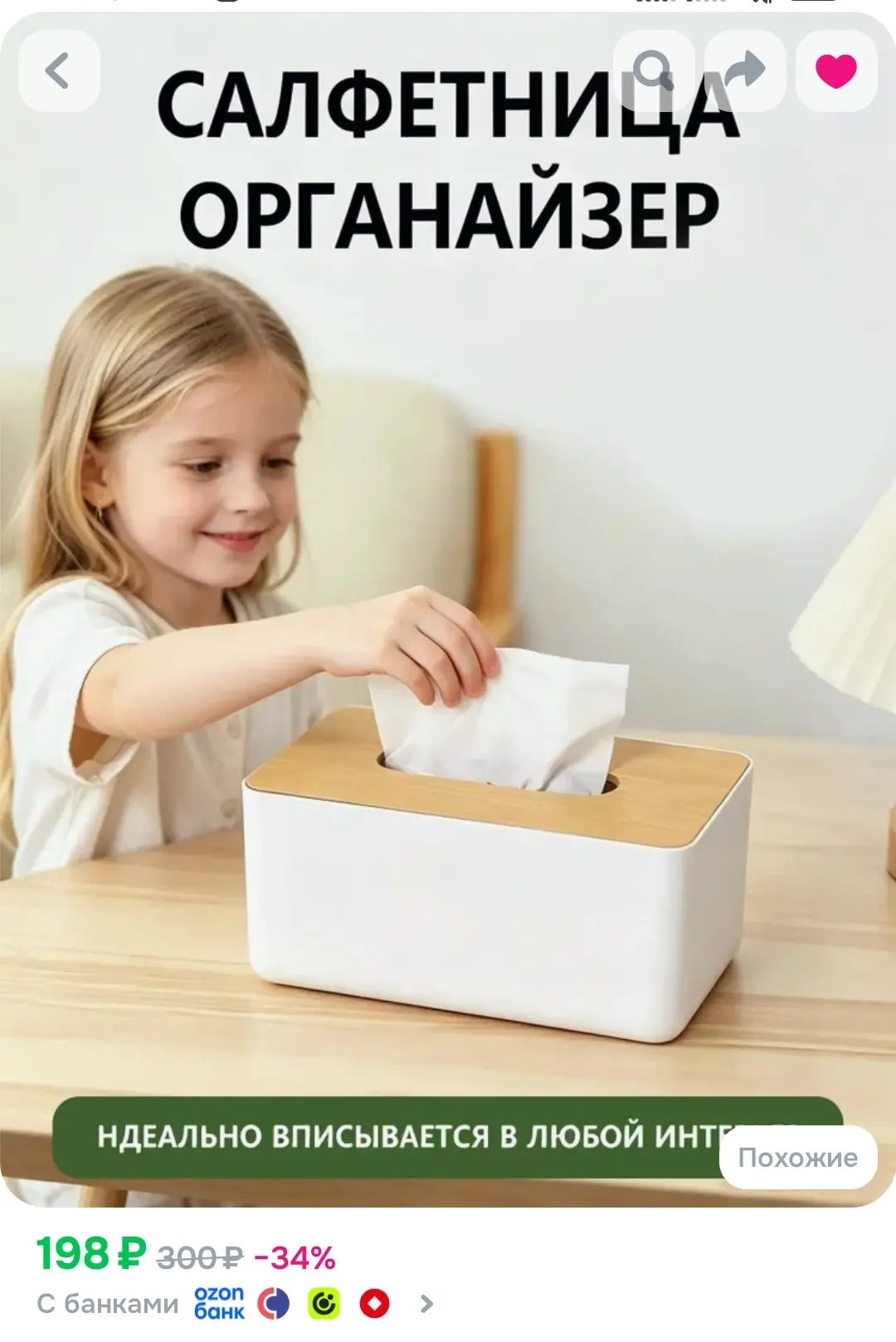https://www.ozon.ru/product/xindahome-salfetnitsa-1-sht-5834542861/?advRef=3NmXHNR5dzRq...