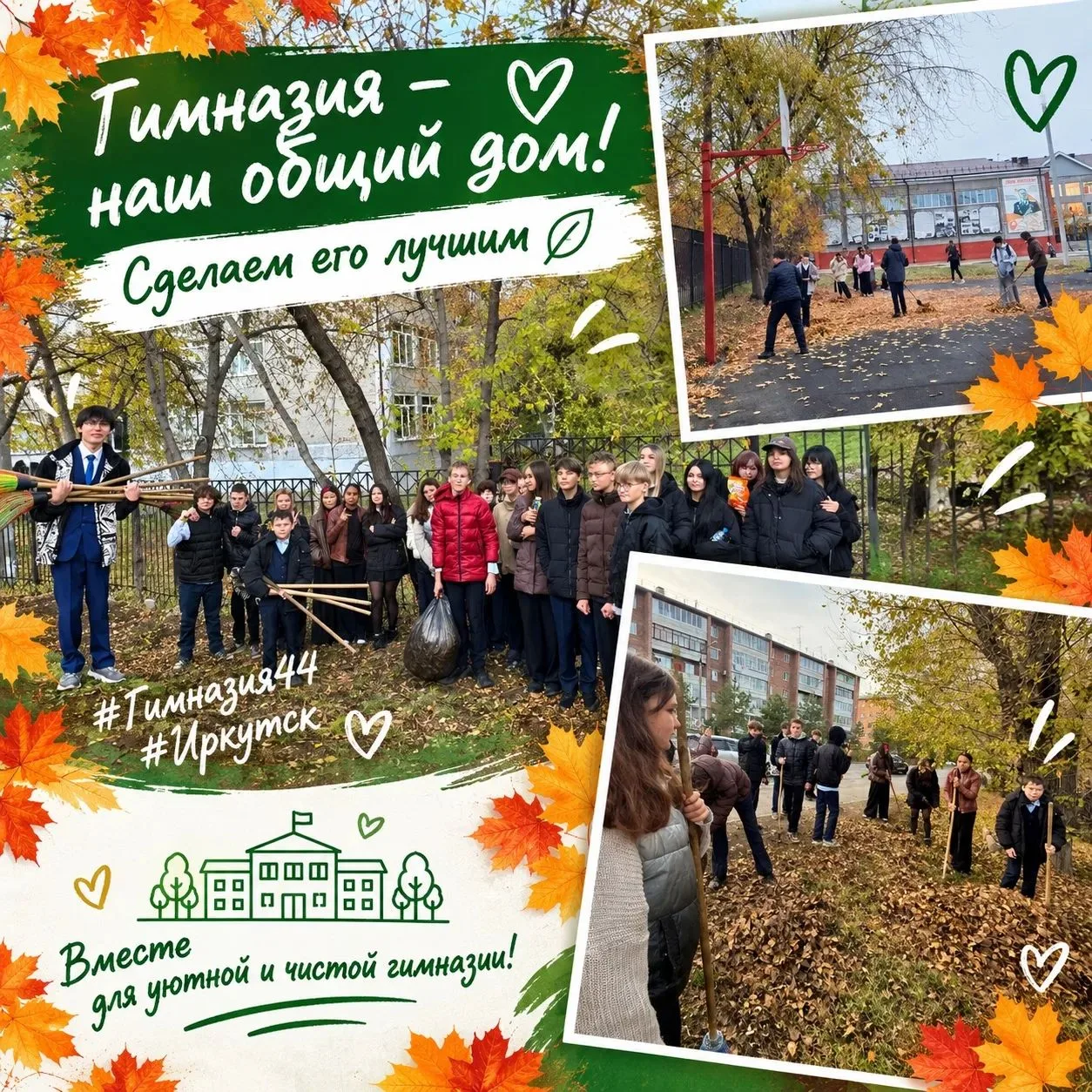⭐️НОВЫЙ РЕКОРД ГИМНАЗИИ!
