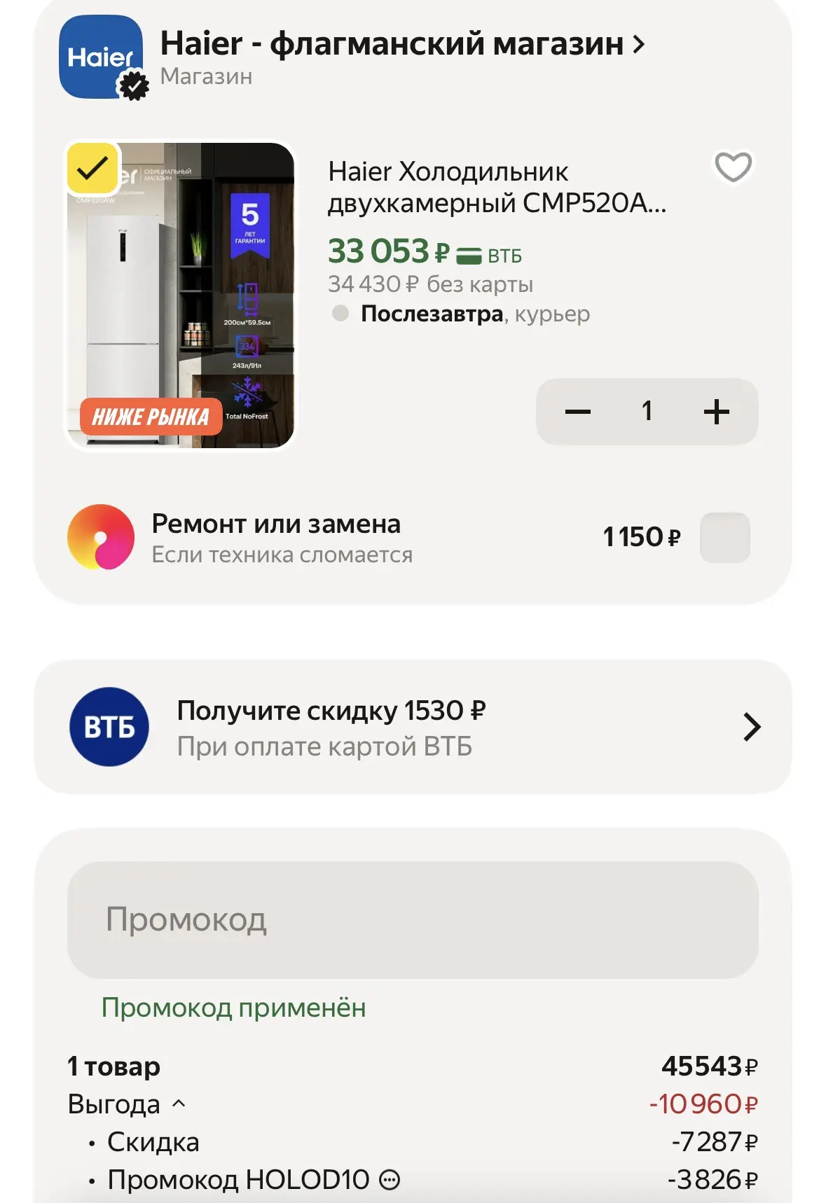 Haier Холодильник двухкамерный CMP520AW, No Frost (Без наледи), объем 334 л, высота 200...