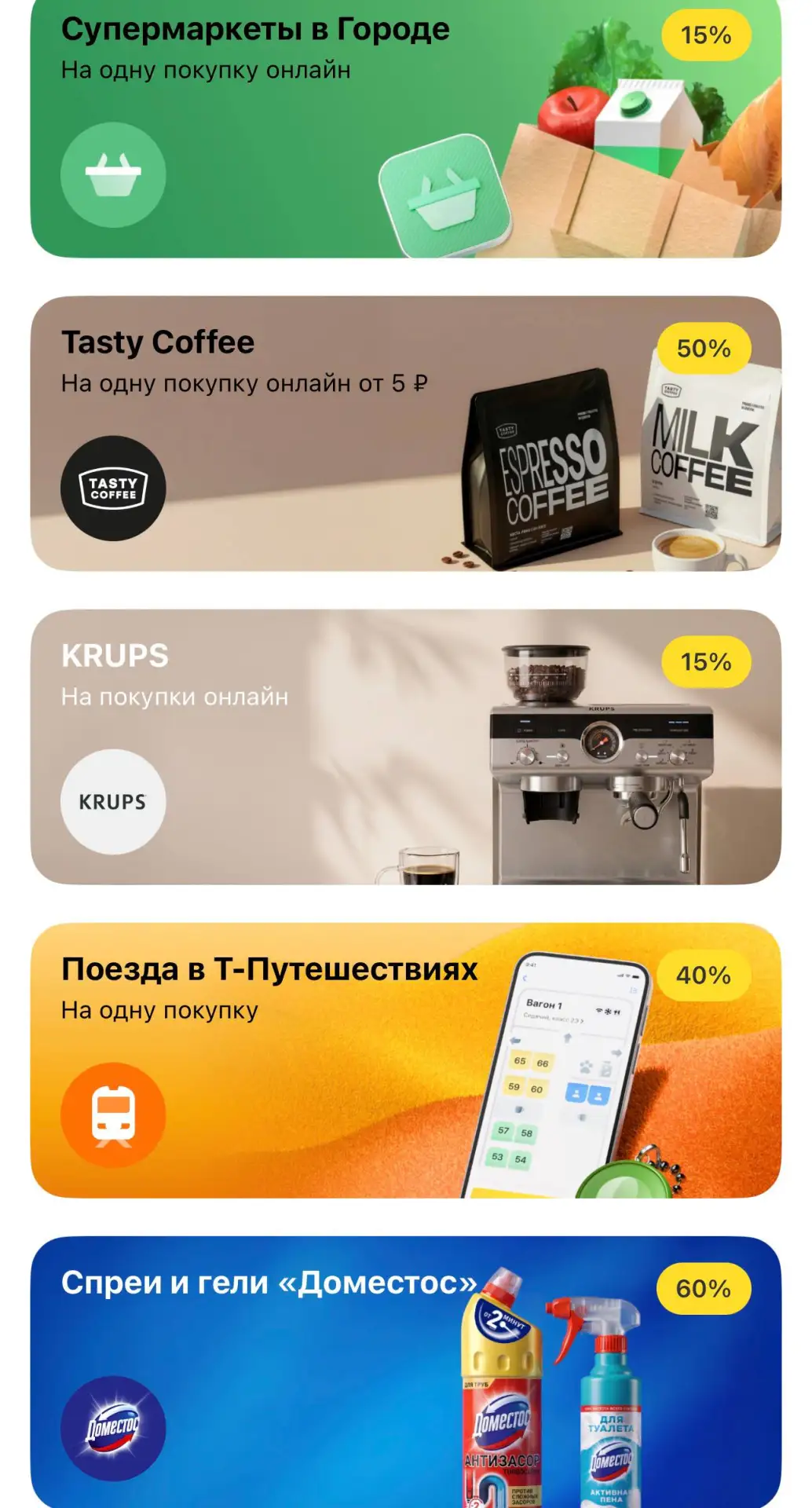 Т-БАНК кэшбек дня и товары с кэшбеком 🔥