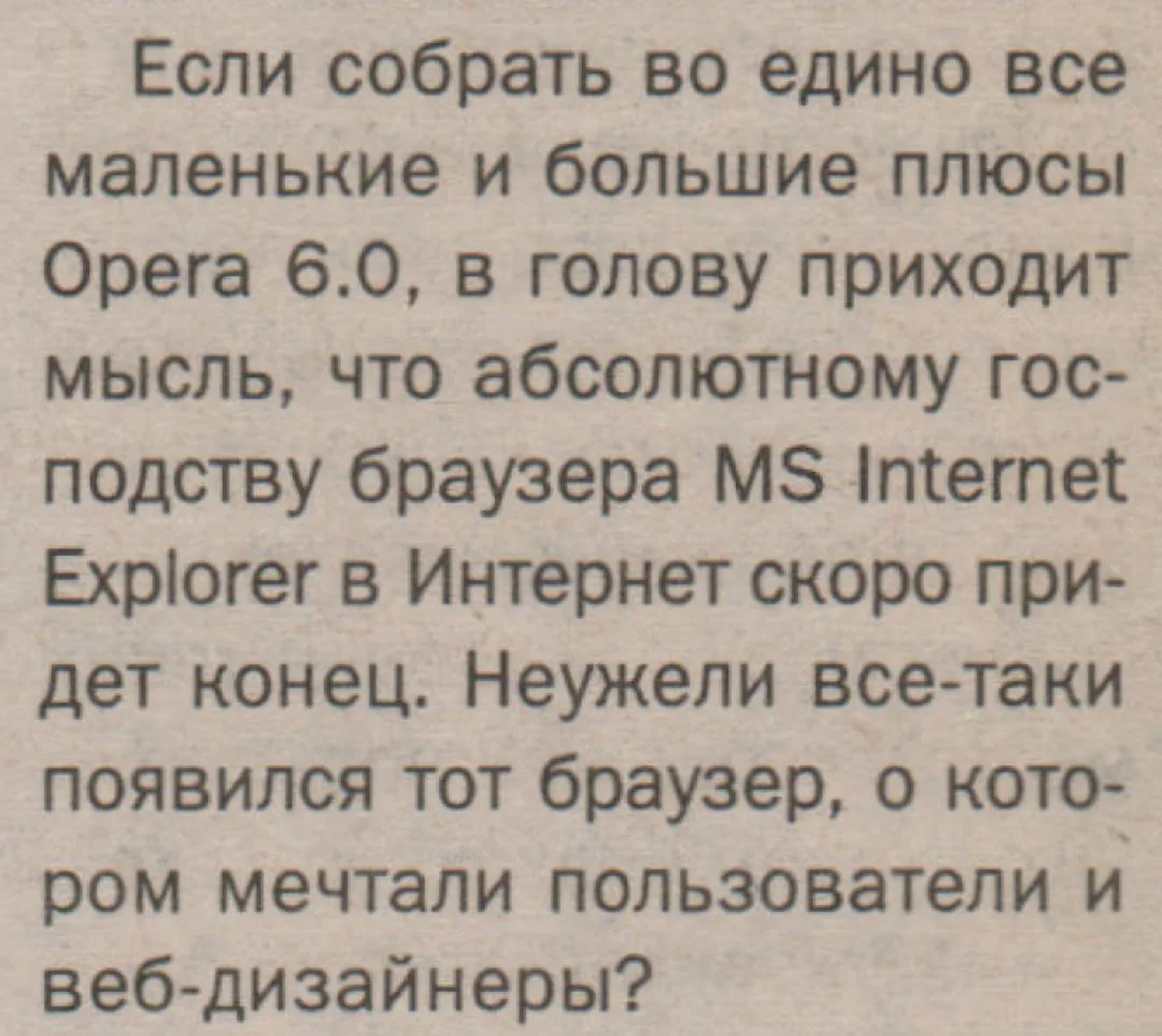 •  Журнал "Компьютерра+" №28 - 2001 год.