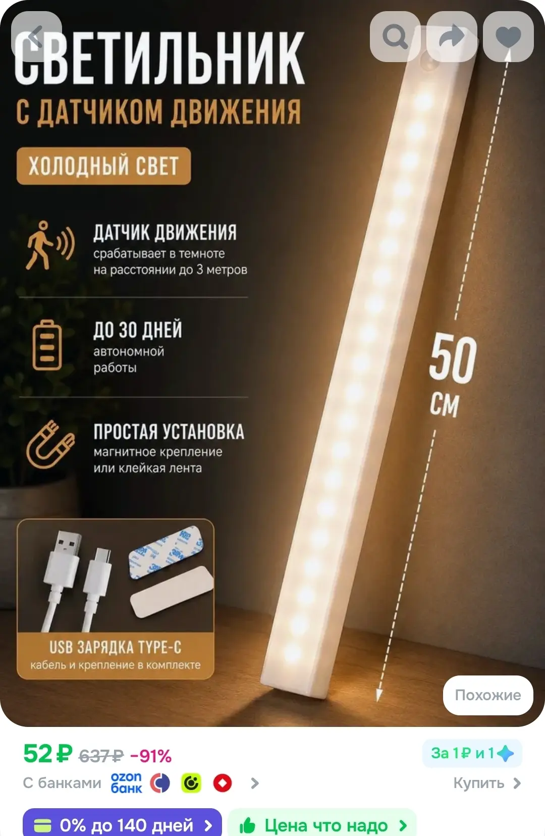 Ночник детский, 50 см, Напольные настольные трековые светильники Настенные ,Светодиодны...