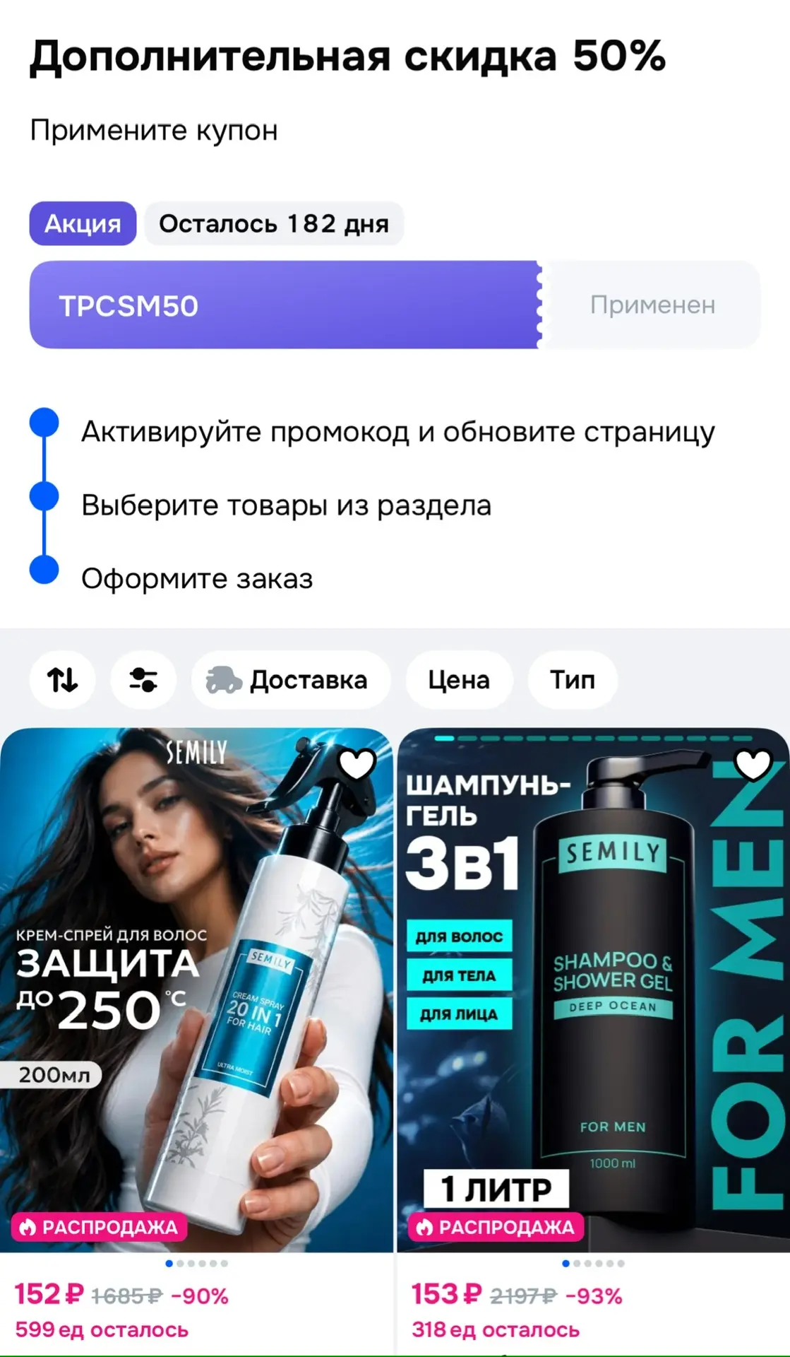 Цена с купоном